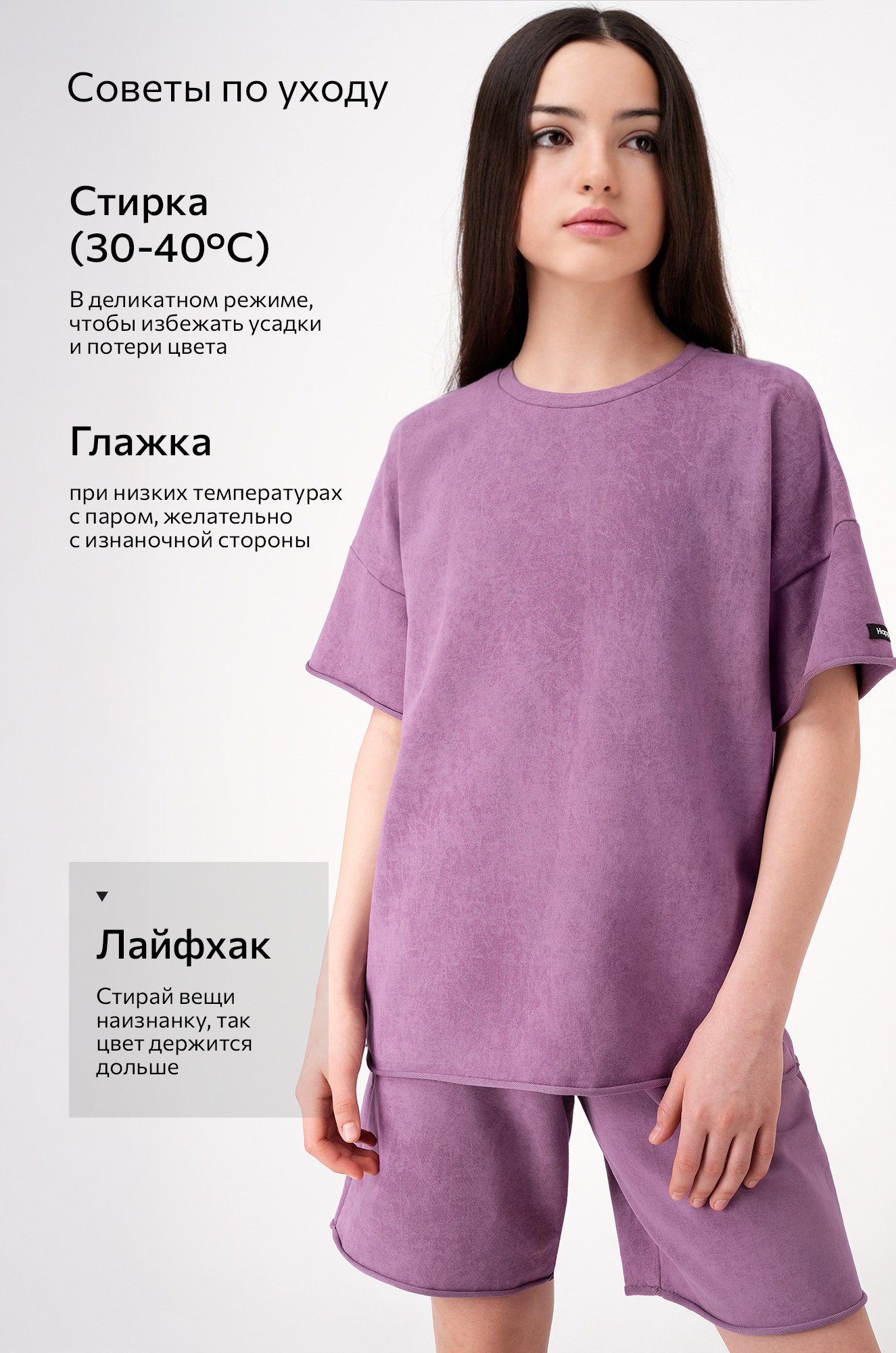 Костюм для девочки оверсайз Happyfox