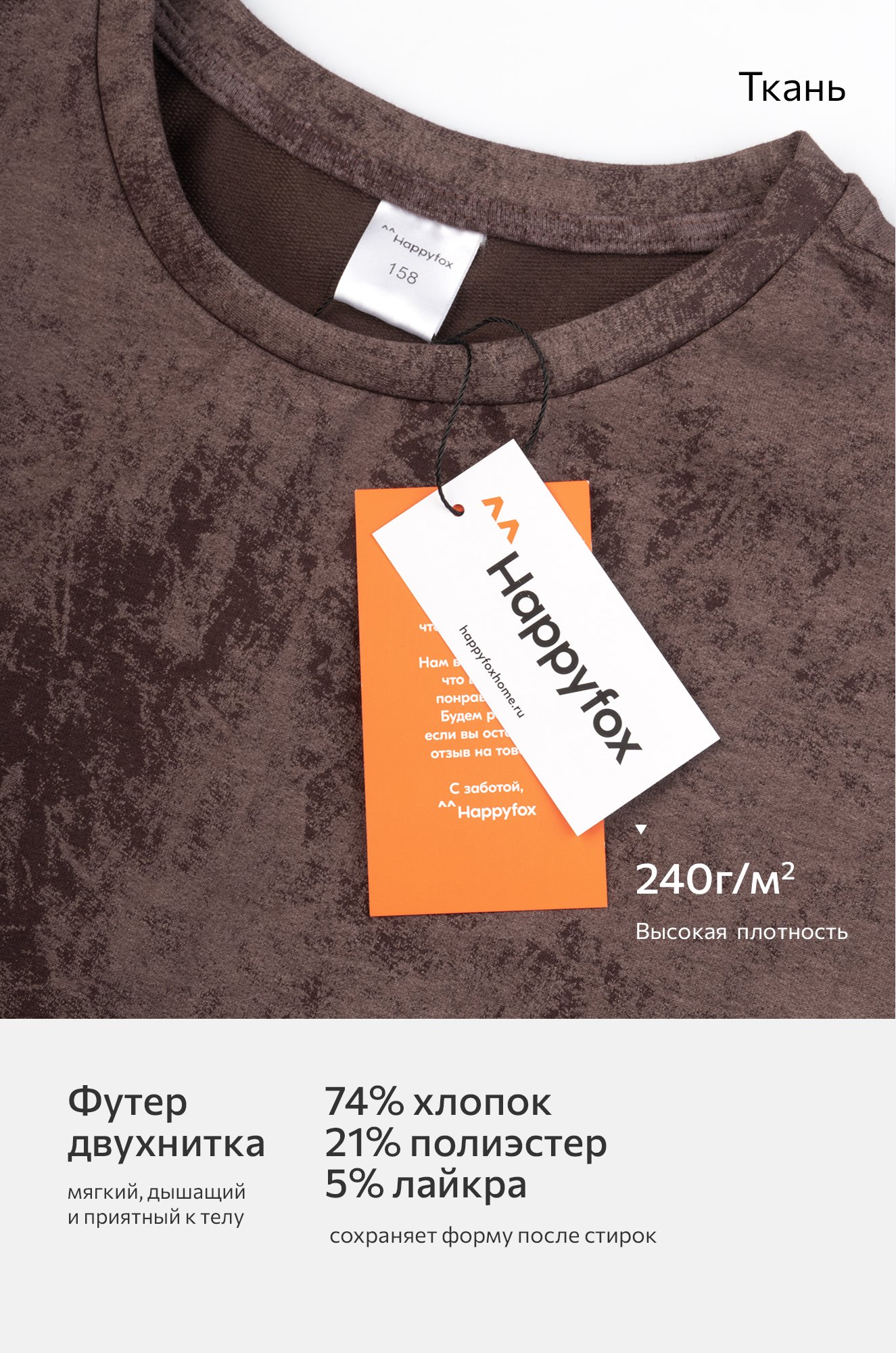 Костюм для девочки оверсайз Happyfox