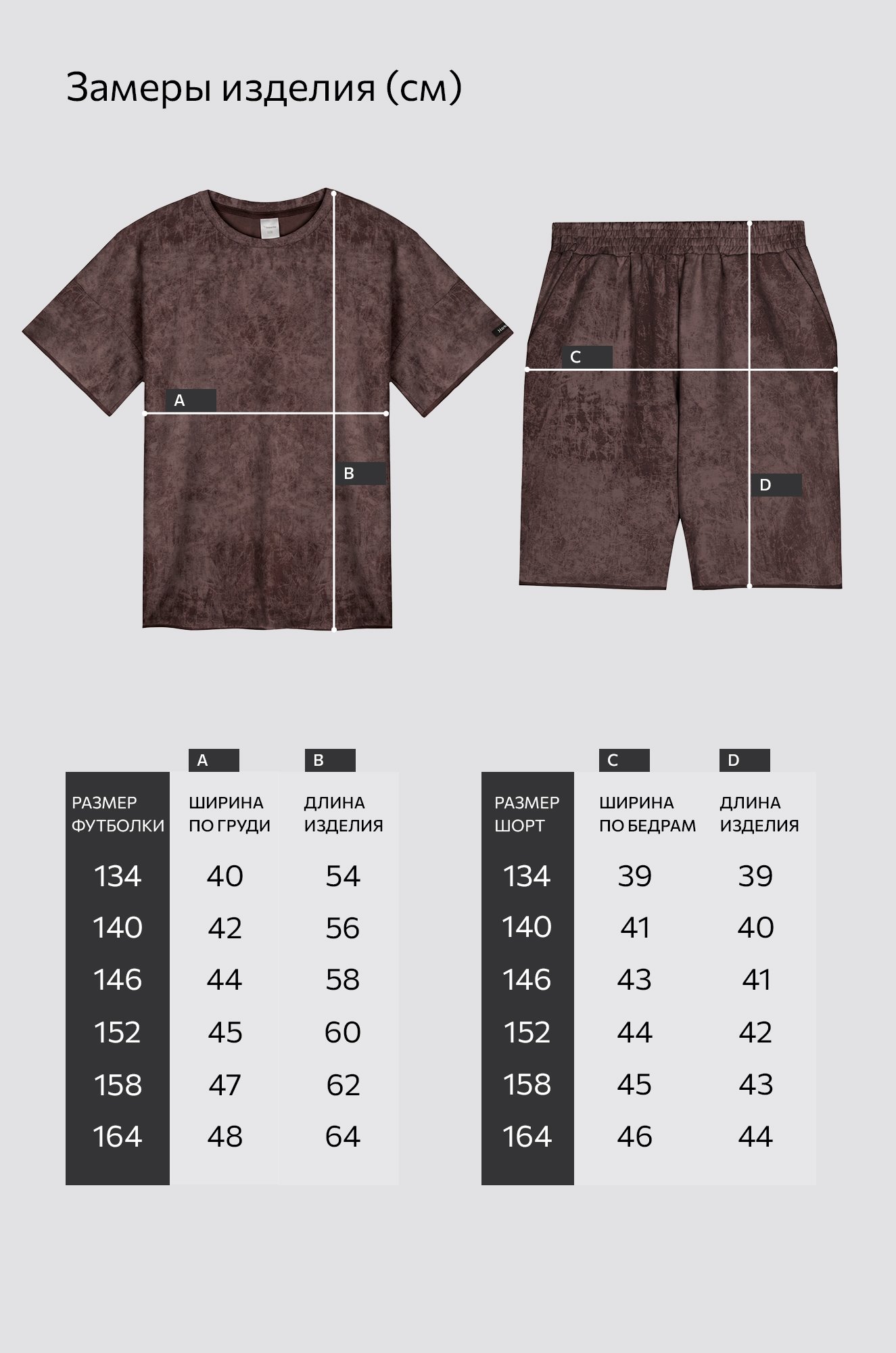 Костюм для девочки оверсайз Happyfox