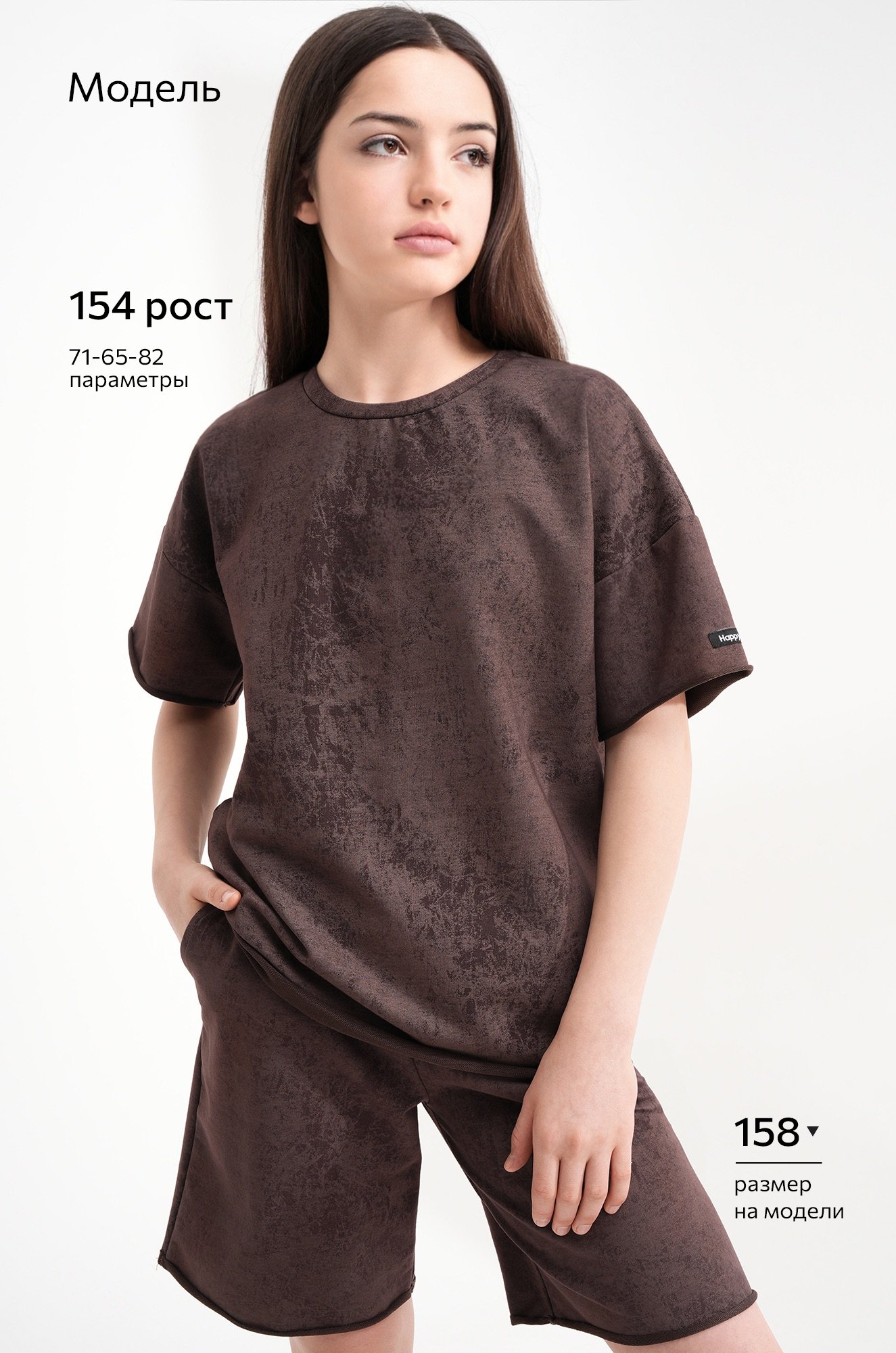 Костюм для девочки оверсайз Happyfox