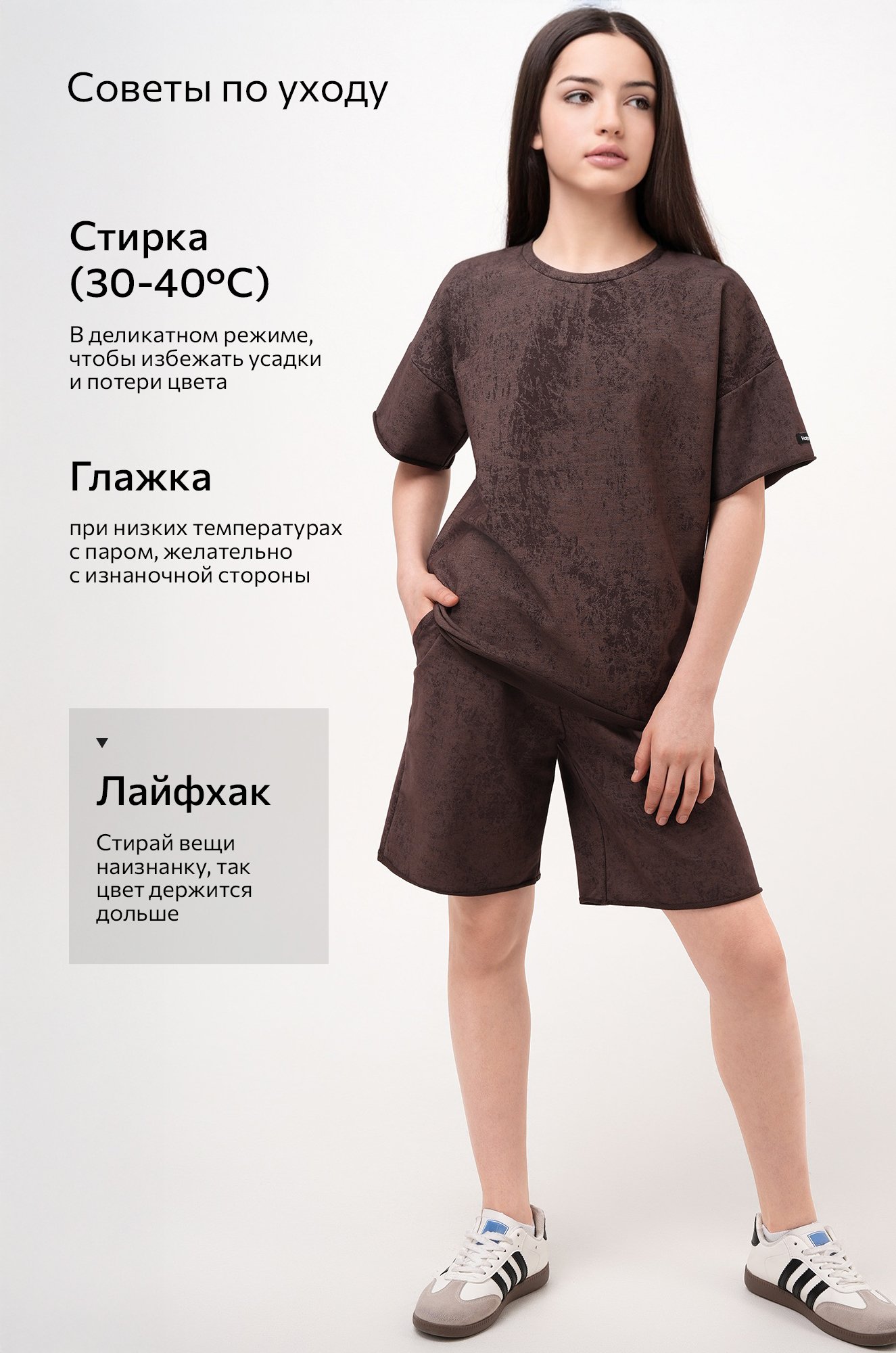 Костюм для девочки оверсайз Happyfox