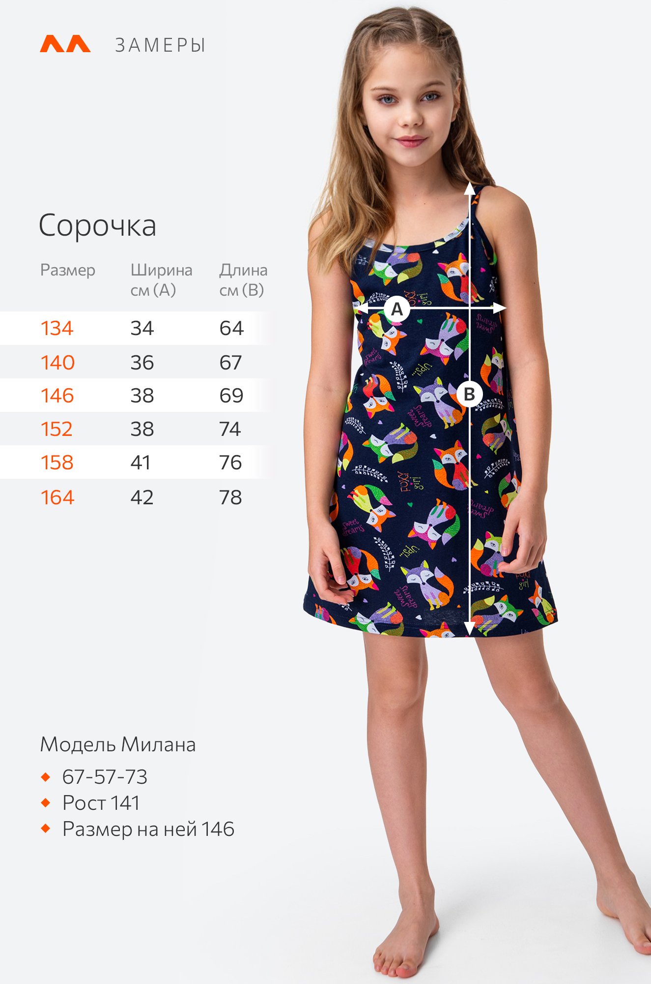 Сорочка для девочки Happy Fox 6681521 синий купить оптом в HappyWear.ru