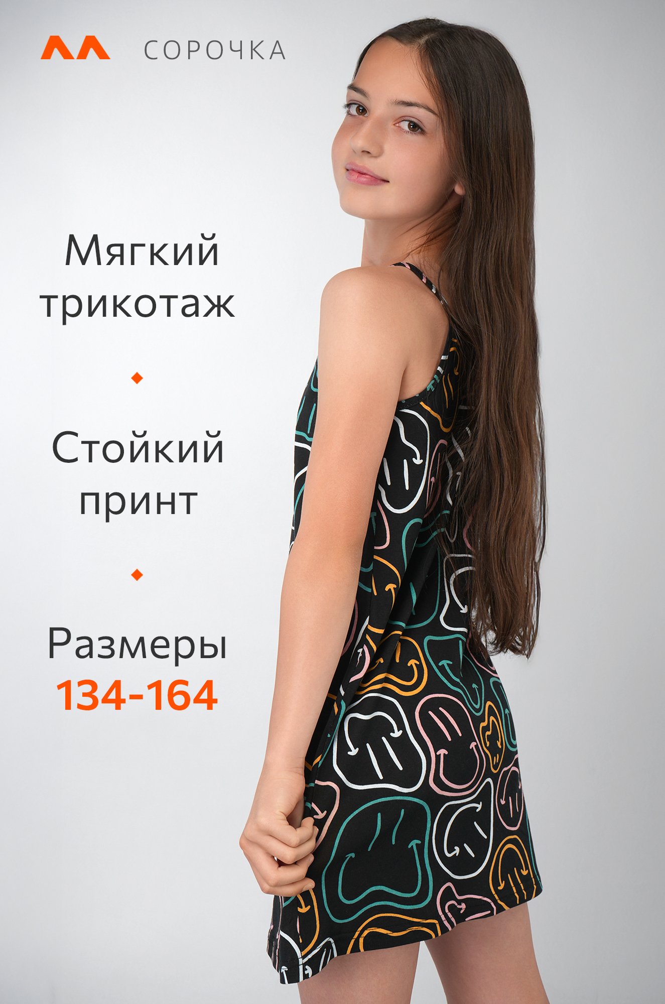 Сорочка для девочки Happyfox