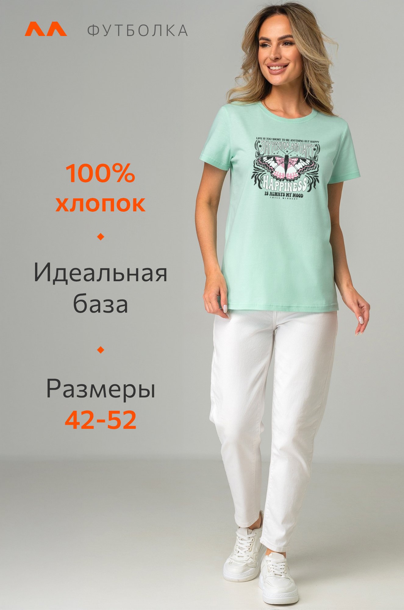 Женская хлопковая футболка Happyfox