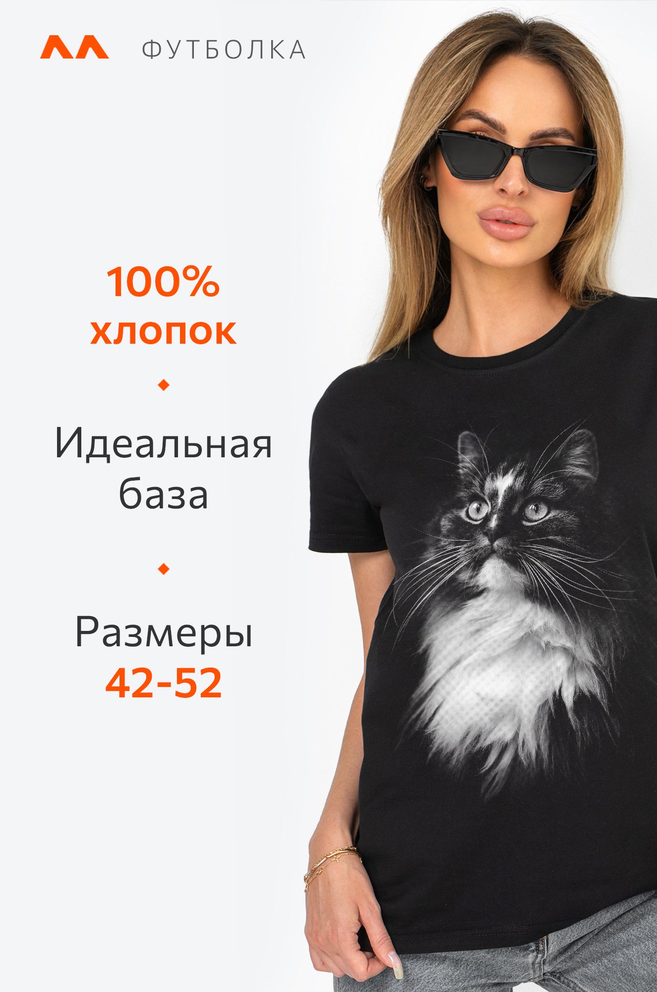 Женская хлопковая футболка Happyfox