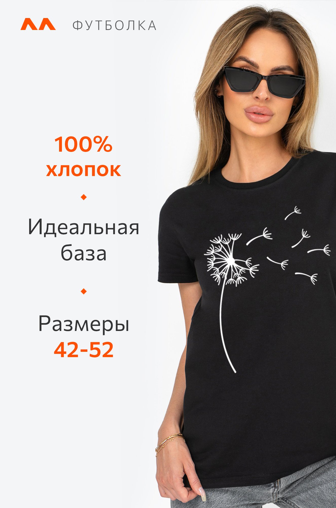 Женская хлопковая футболка Happyfox