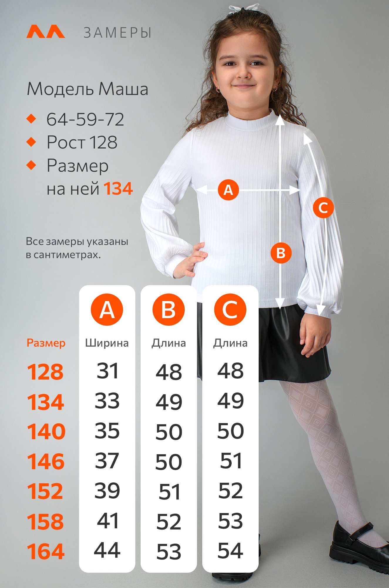 Блузка для девочки с длинным рукавом Happyfox