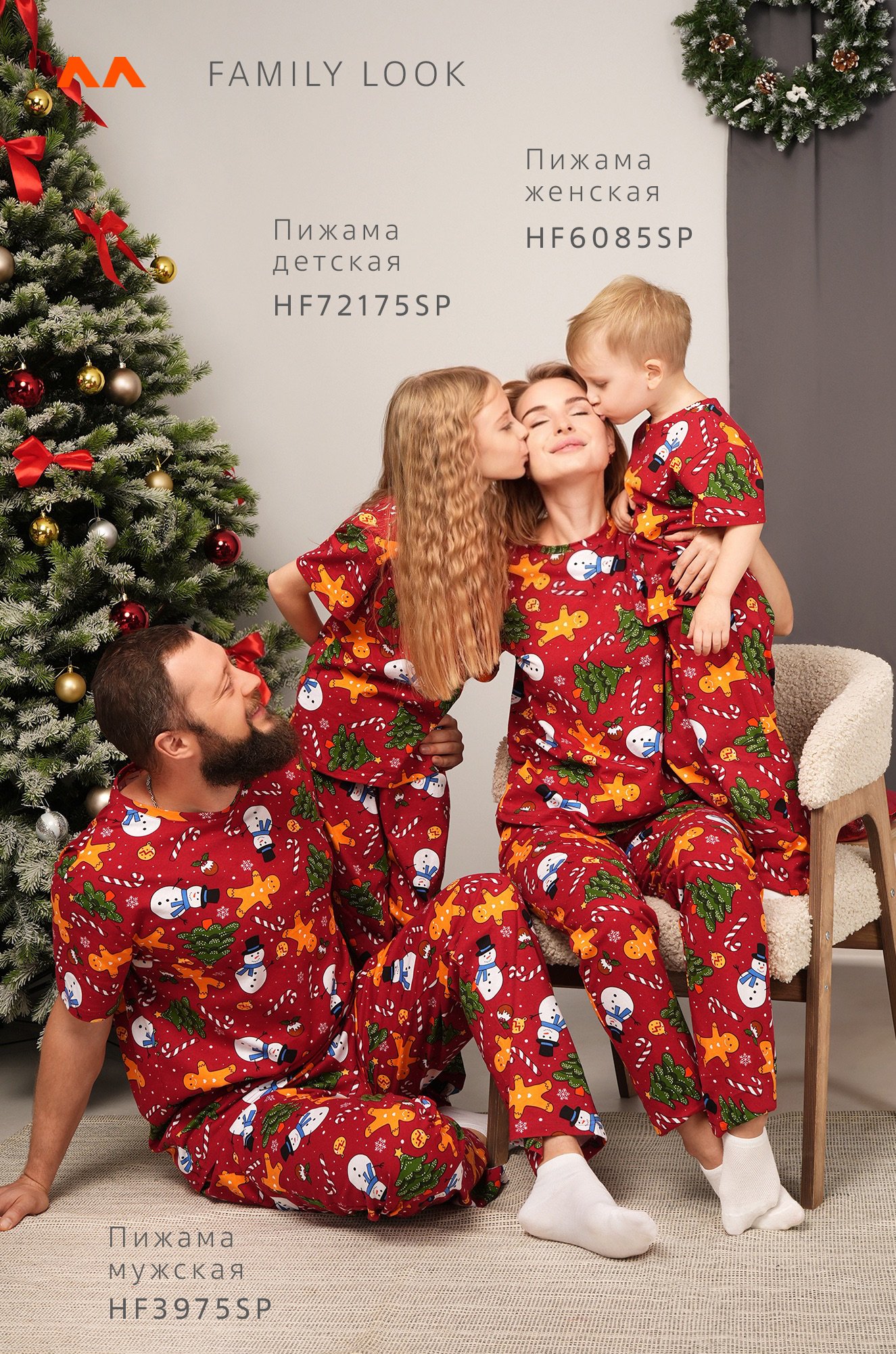 Мужская новогодняя пижама Happyfox