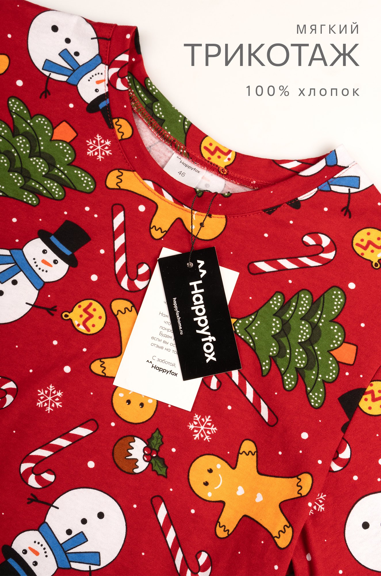 Мужская новогодняя пижама Happyfox