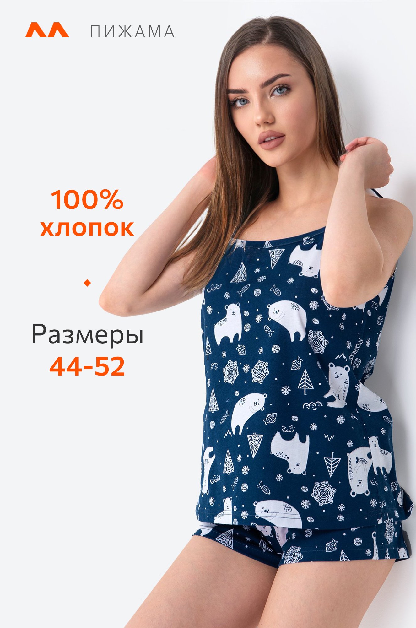 Женская пижама с шортами Happy Fox 6616418 синий купить оптом в HappyWear.ru