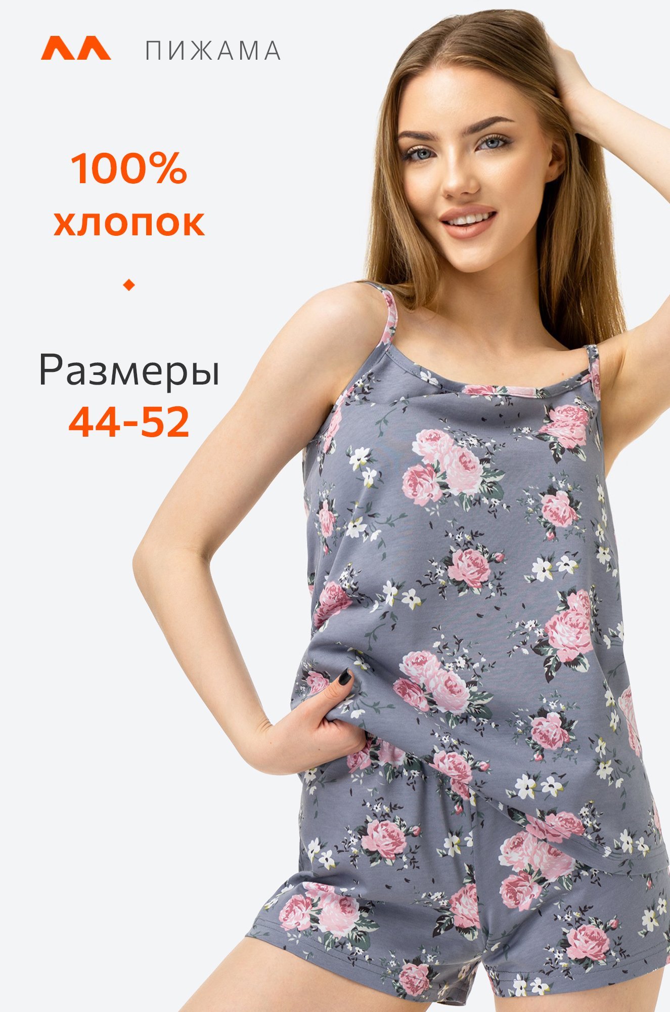 Женская пижама с шортами Happy Fox 6665485 серый купить оптом в HappyWear.ru