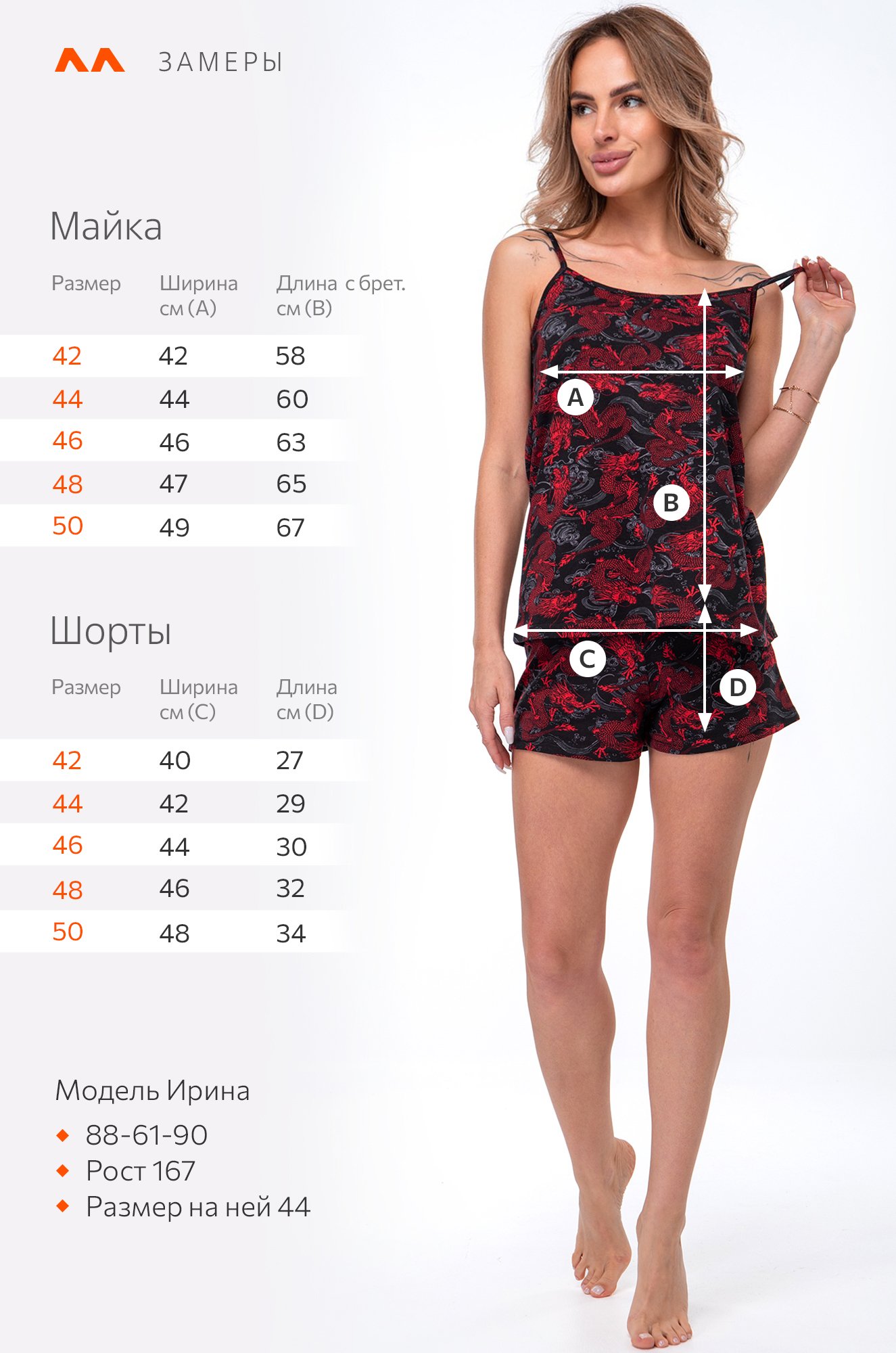 Женская пижама с принтом дракон Happyfox