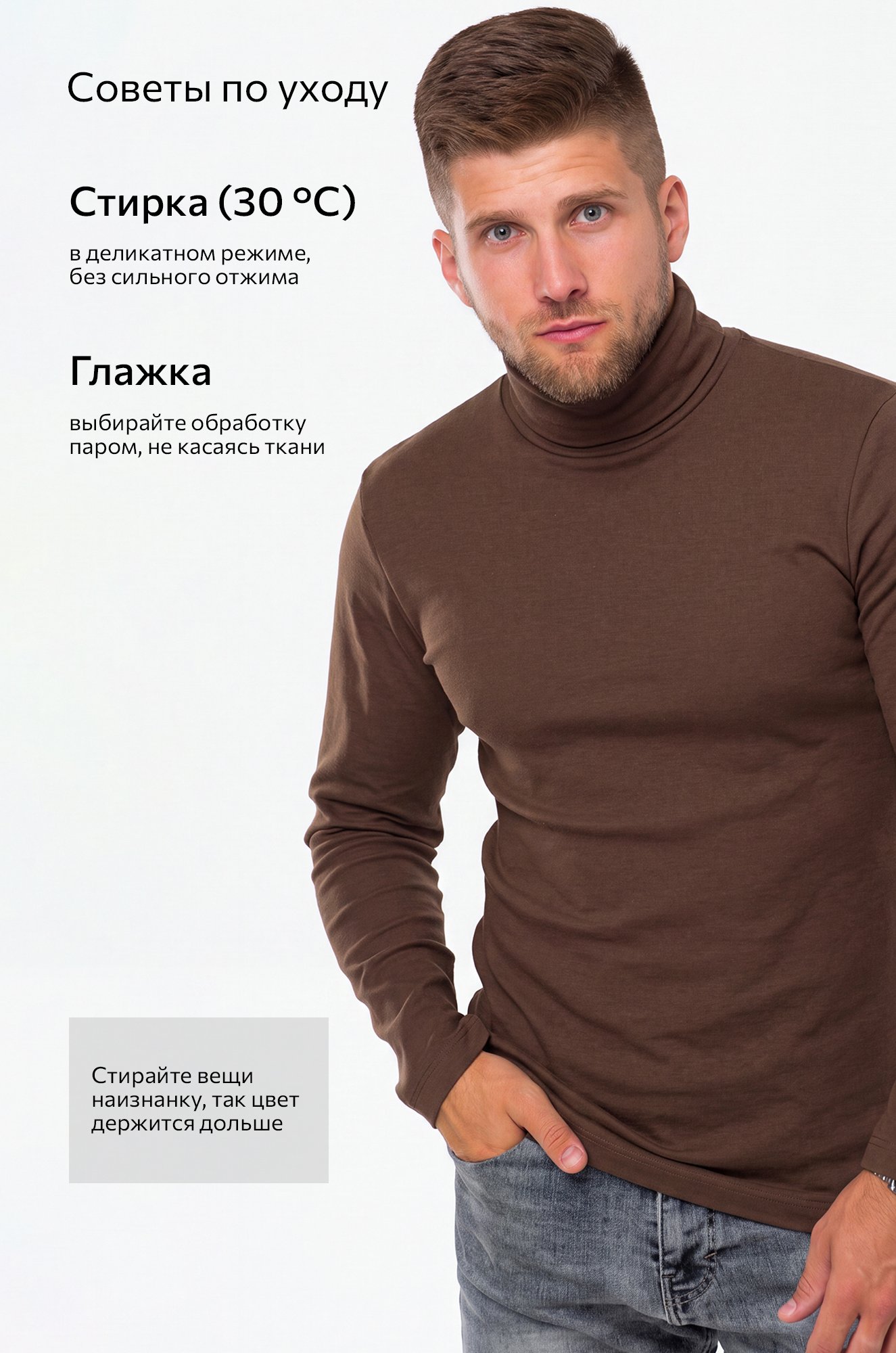 Мужская водолазка из рибаны Happyfox