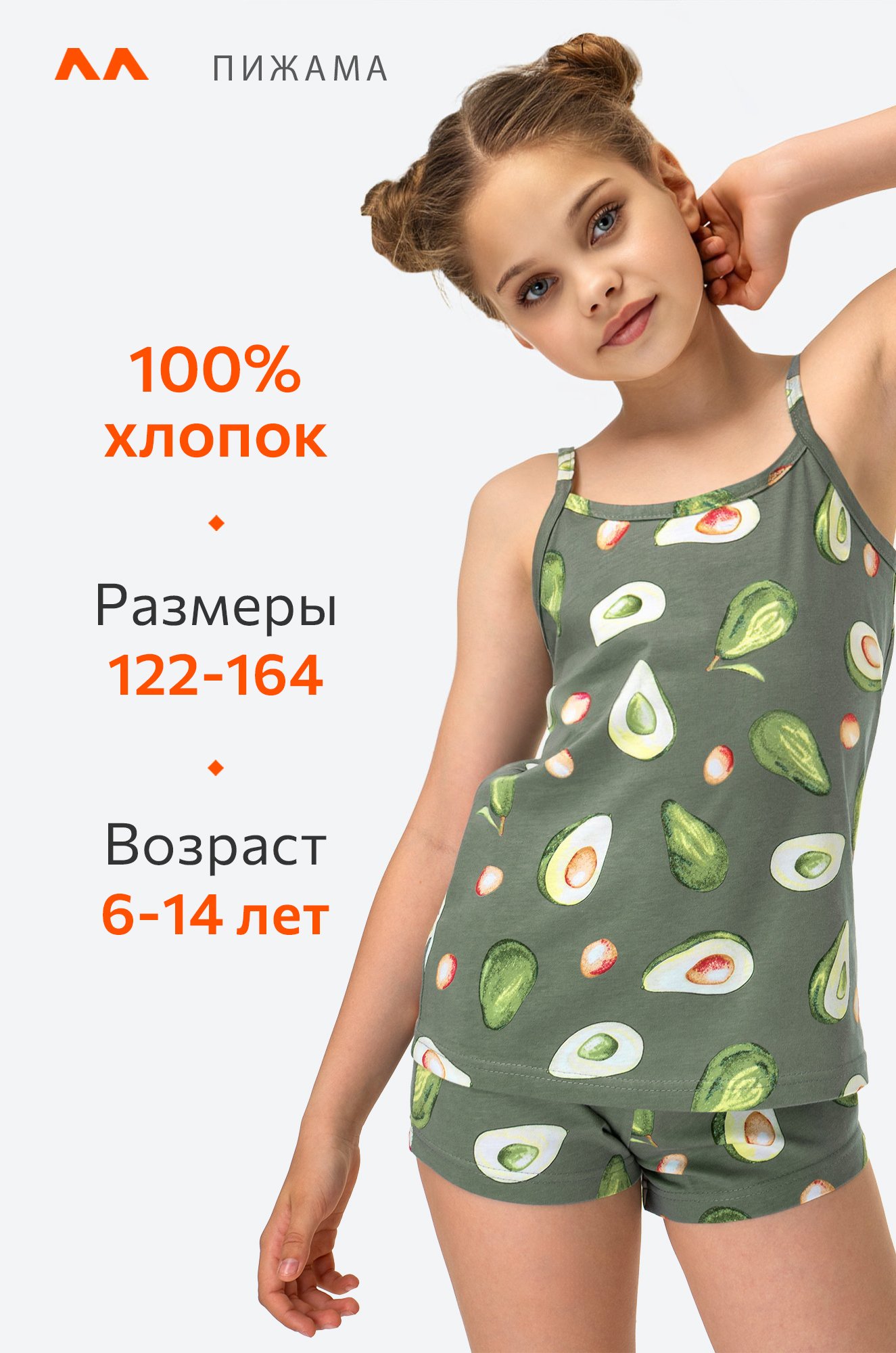 Пижама для девочки Happy Fox 6652722 зеленый купить оптом в HappyWear.ru