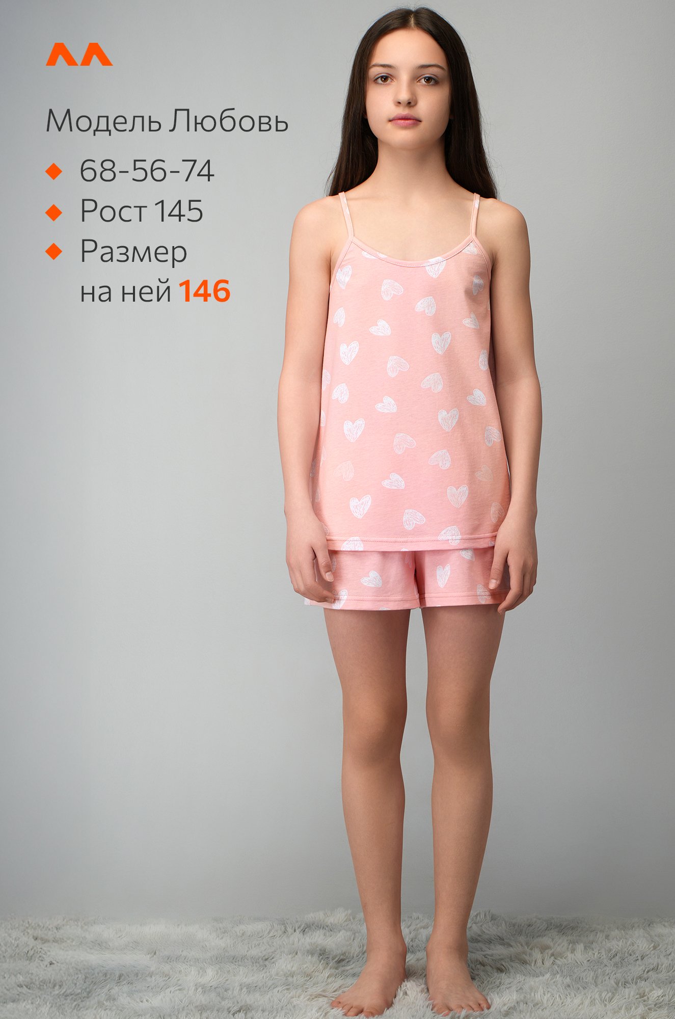 Пижама для девочки с шортами Happyfox