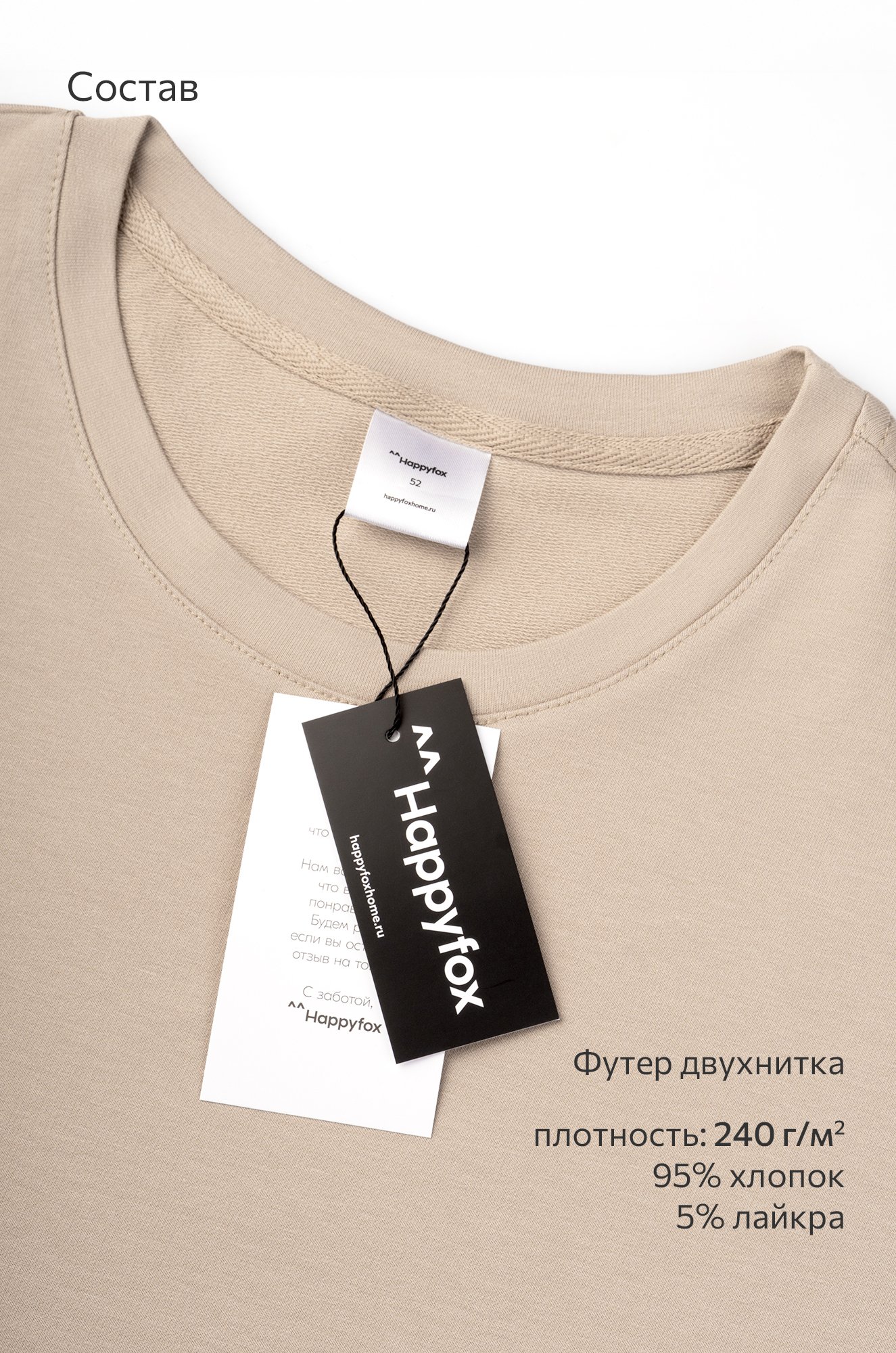 Мужской костюм из футера с брюками Happyfox