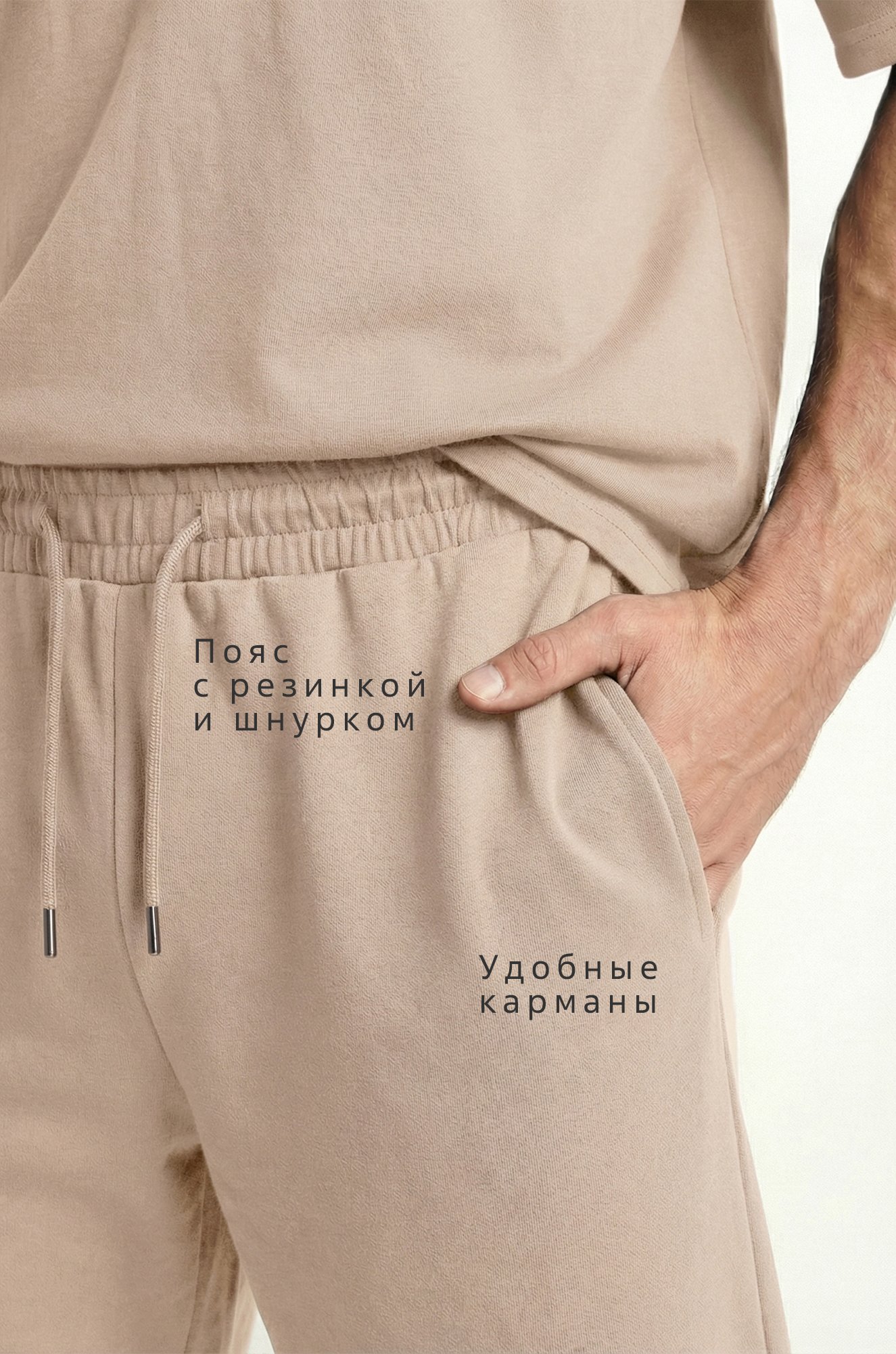 Мужской костюм из футера с брюками Happyfox