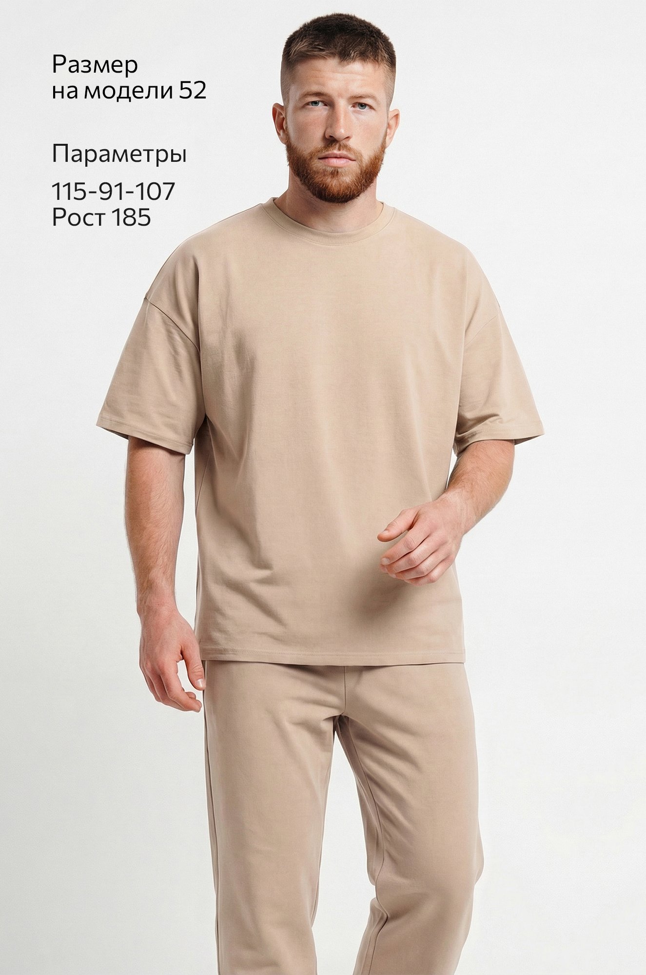 Мужской костюм из футера с брюками Happyfox