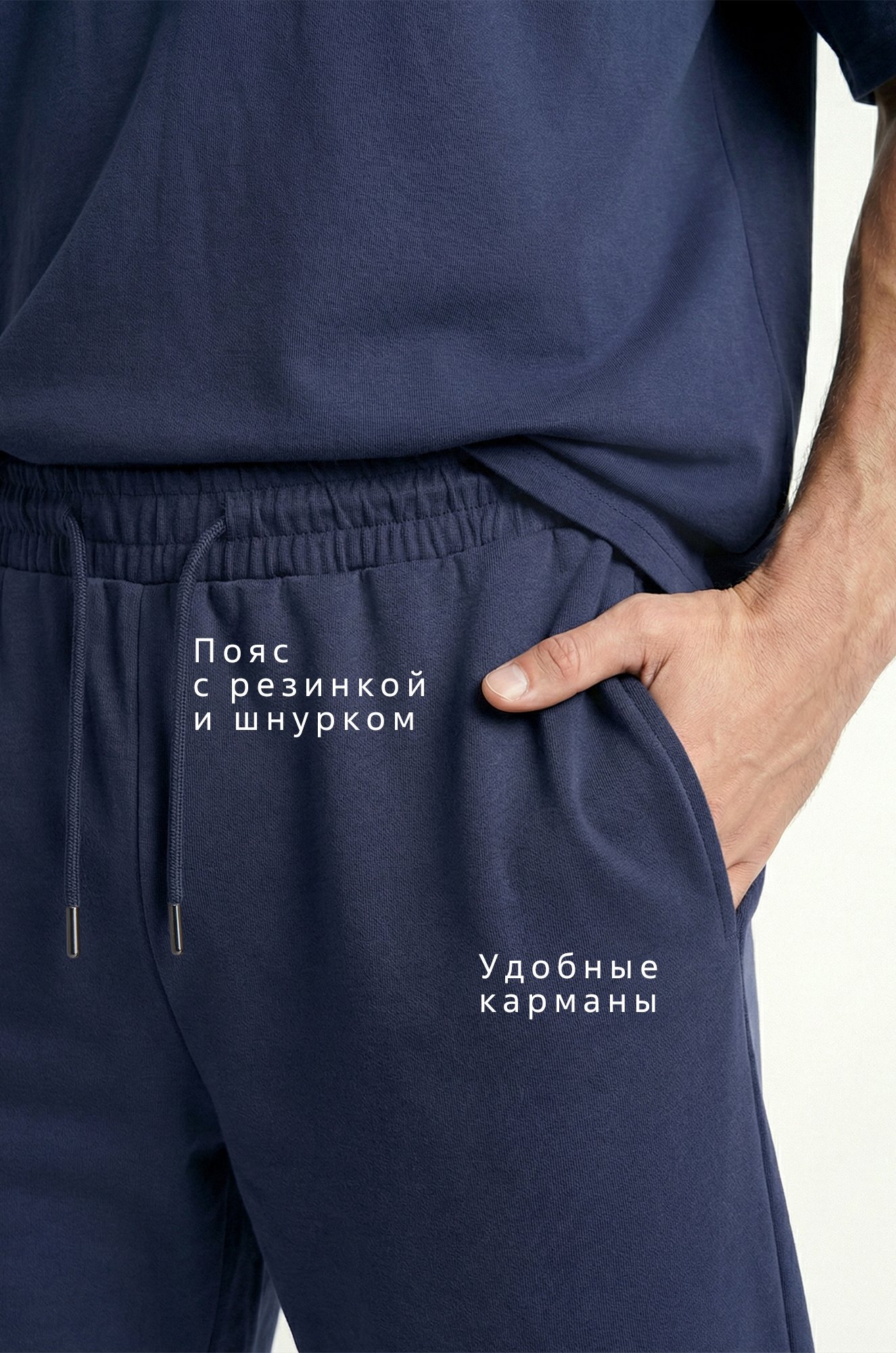 Мужской костюм из футера с брюками Happyfox