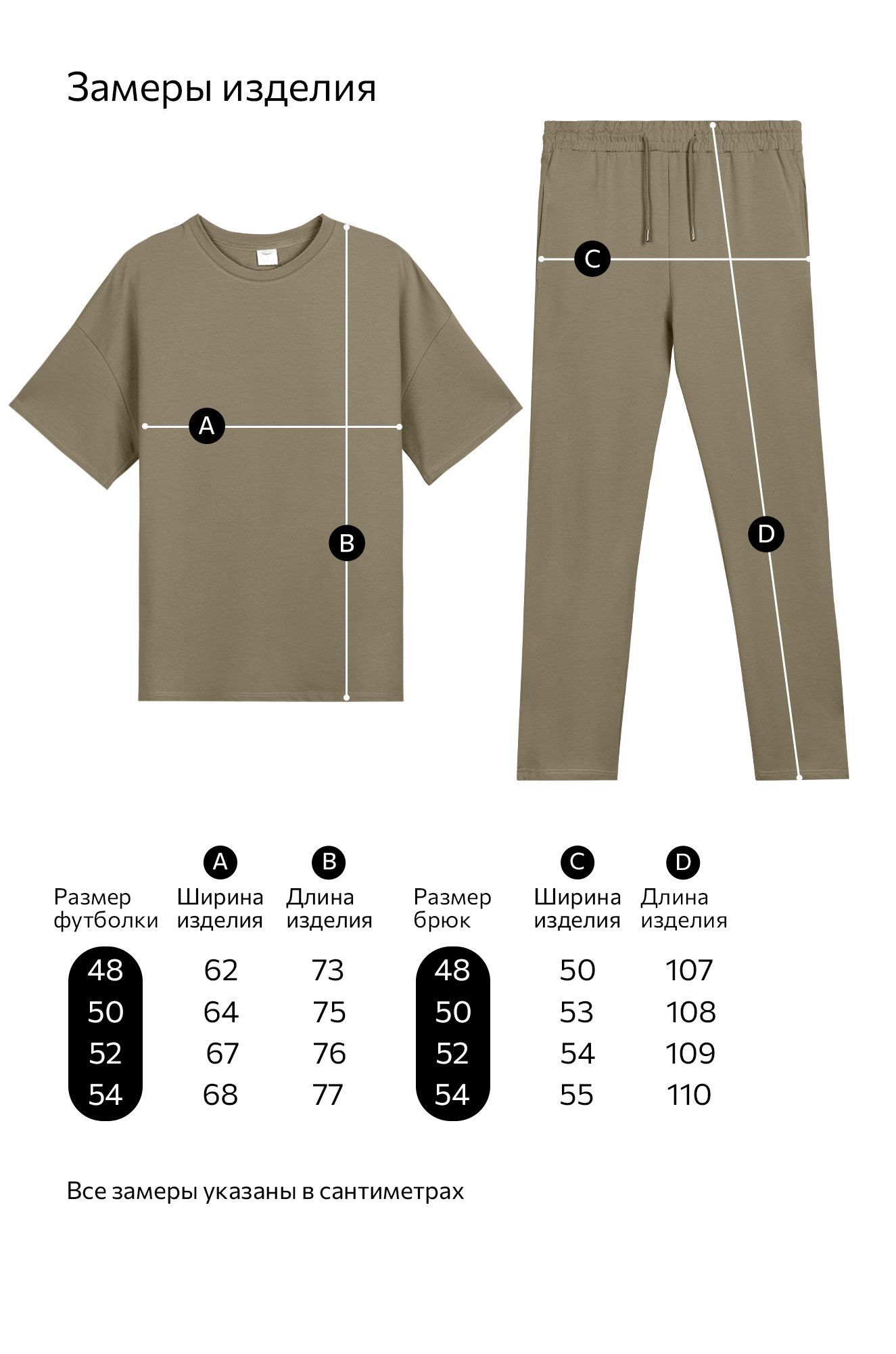 Мужской костюм из футера с брюками Happyfox