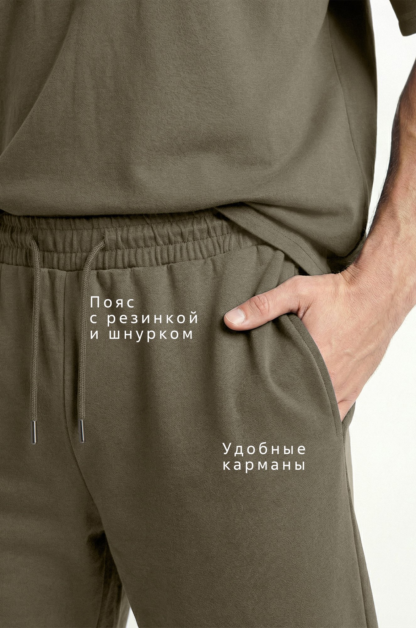 Мужской костюм из футера с брюками Happyfox