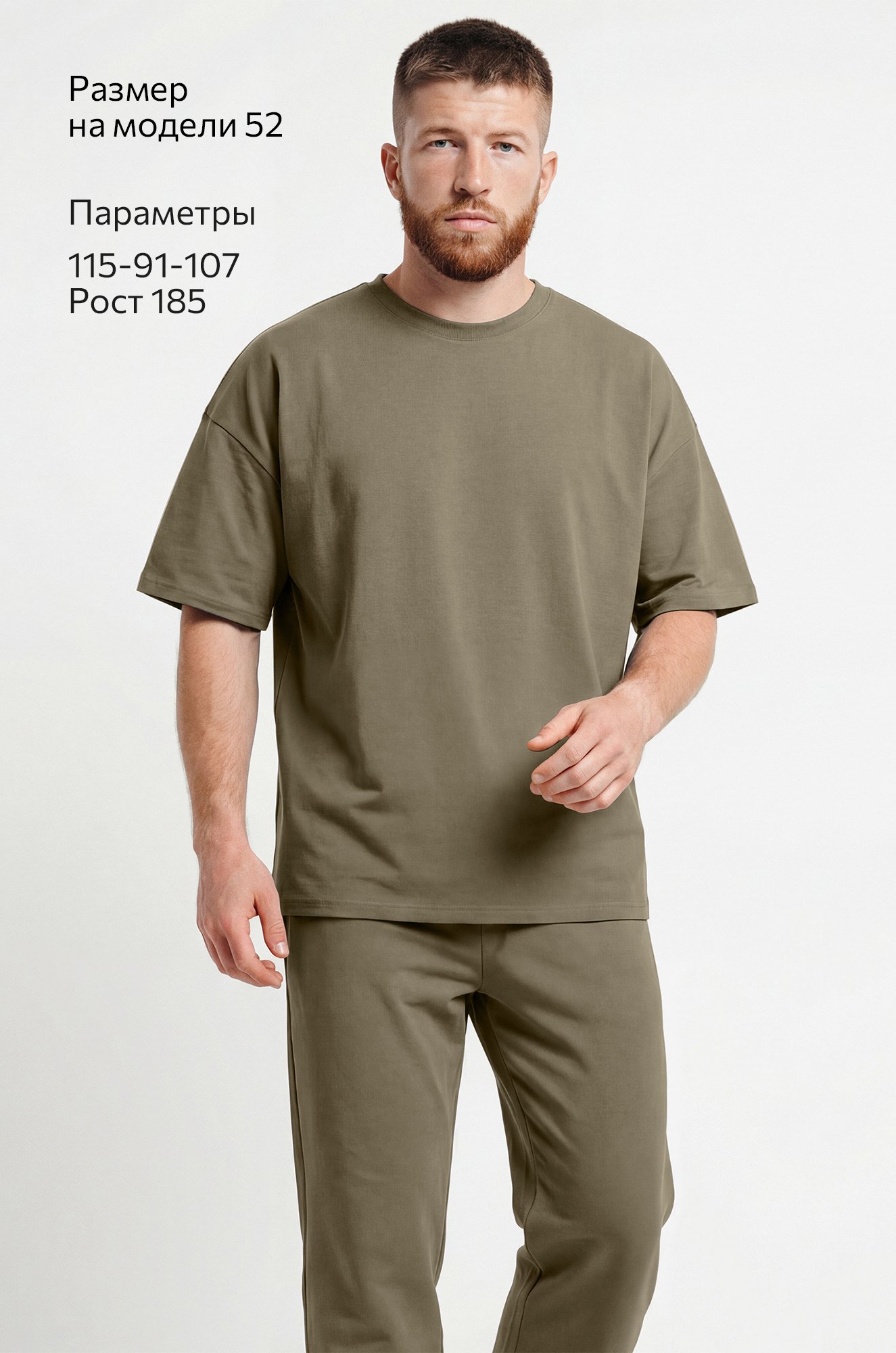 Мужской костюм из футера с брюками Happyfox