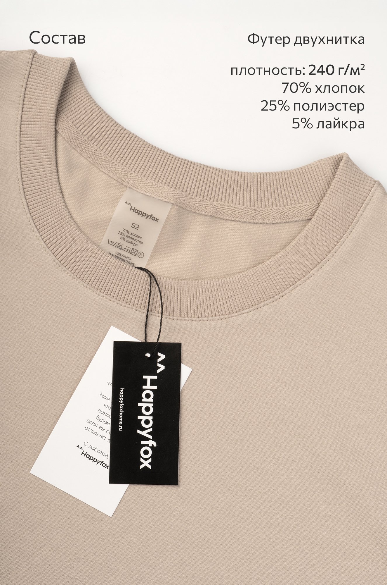 Мужской костюм из футера с шортами Happyfox