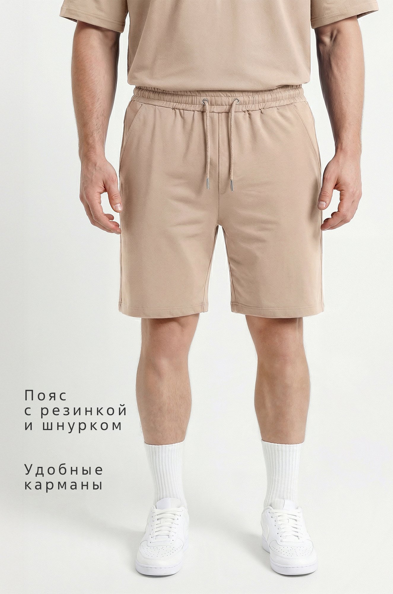 Мужской костюм из футера с шортами Happyfox