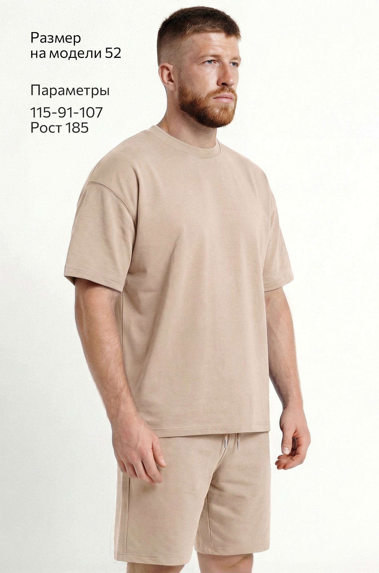 Мужской костюм из футера с шортами Happyfox