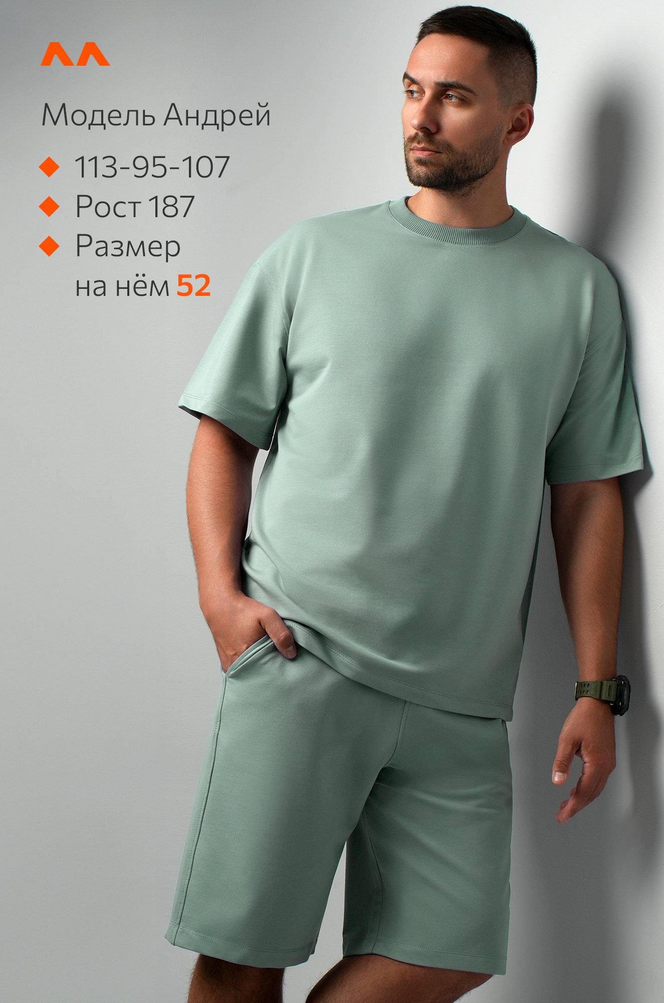 Мужской костюм оверсайз из футера двухнитки Happyfox