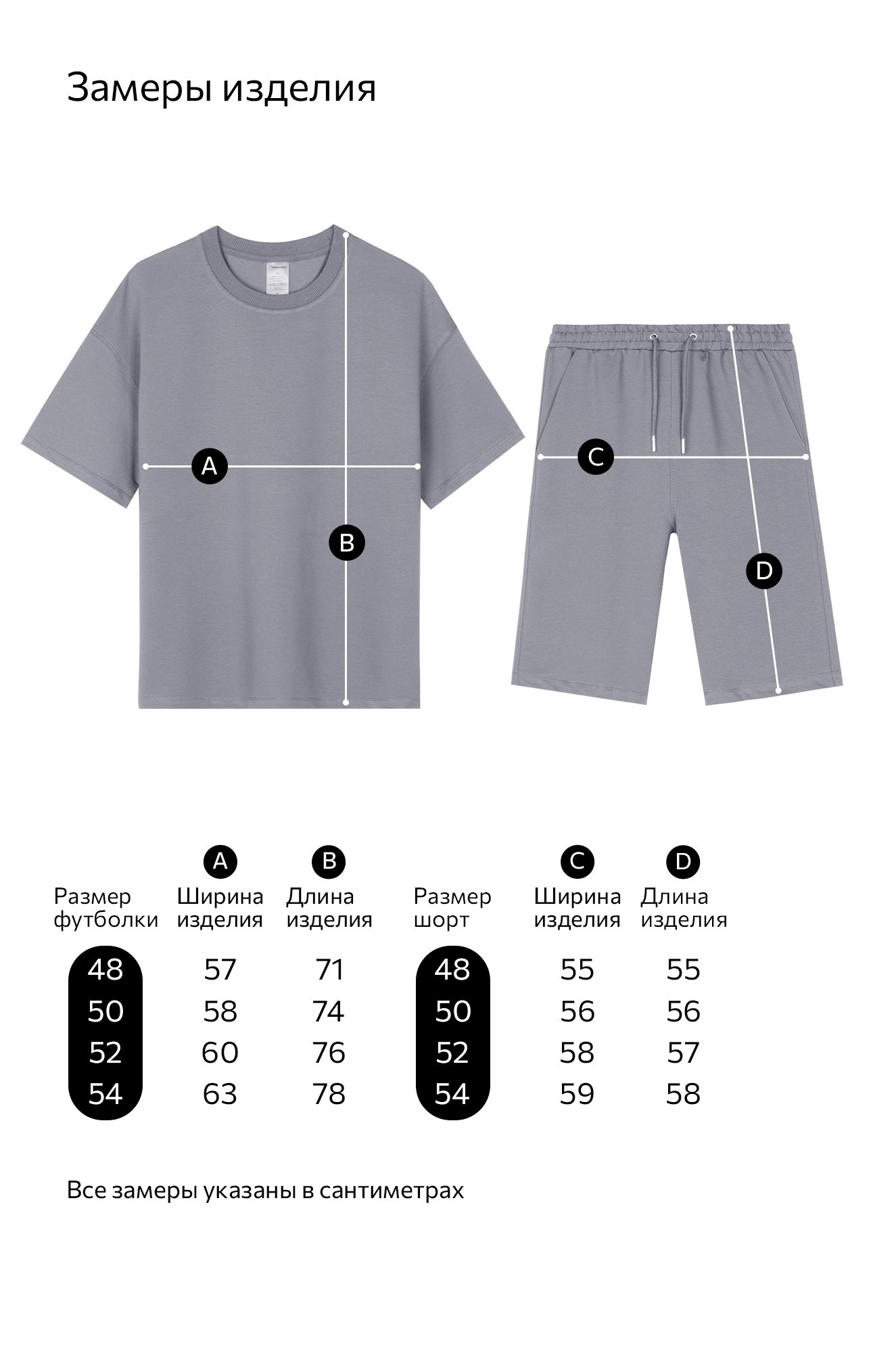 Мужской костюм из футера с шортами Happyfox