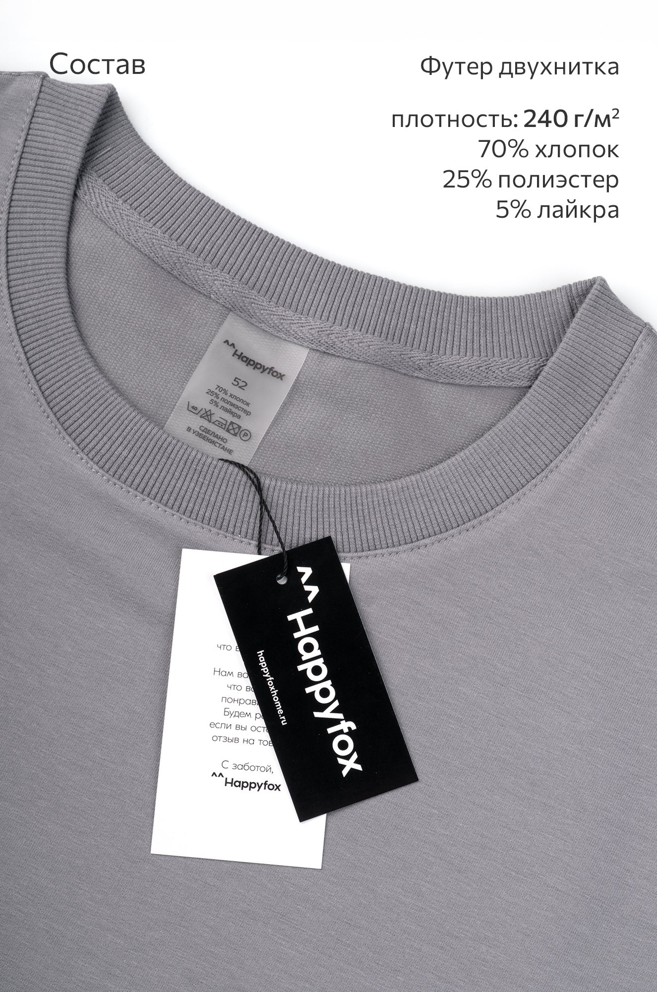 Мужской костюм из футера с шортами Happyfox