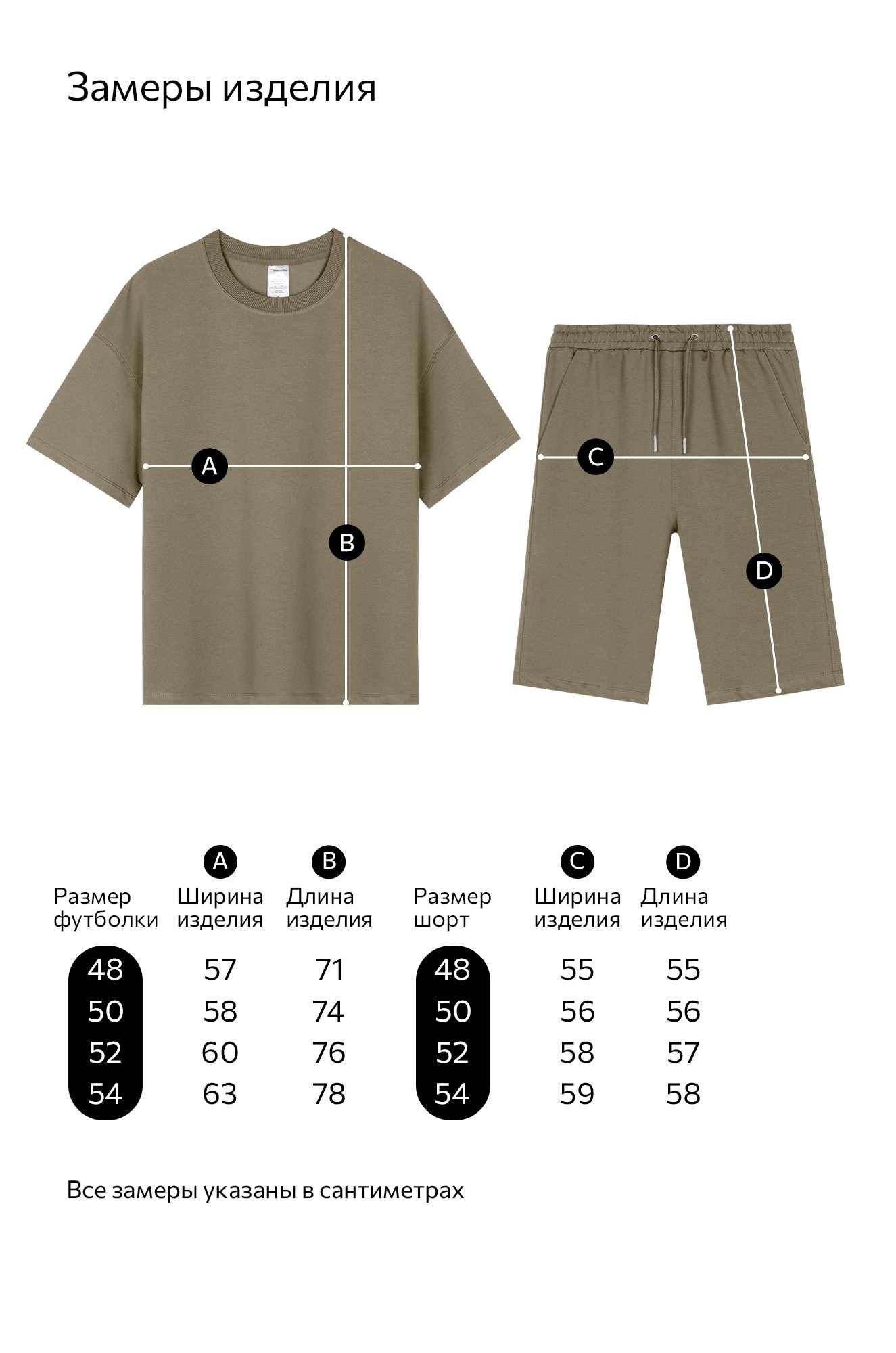 Мужской костюм из футера с шортами Happyfox