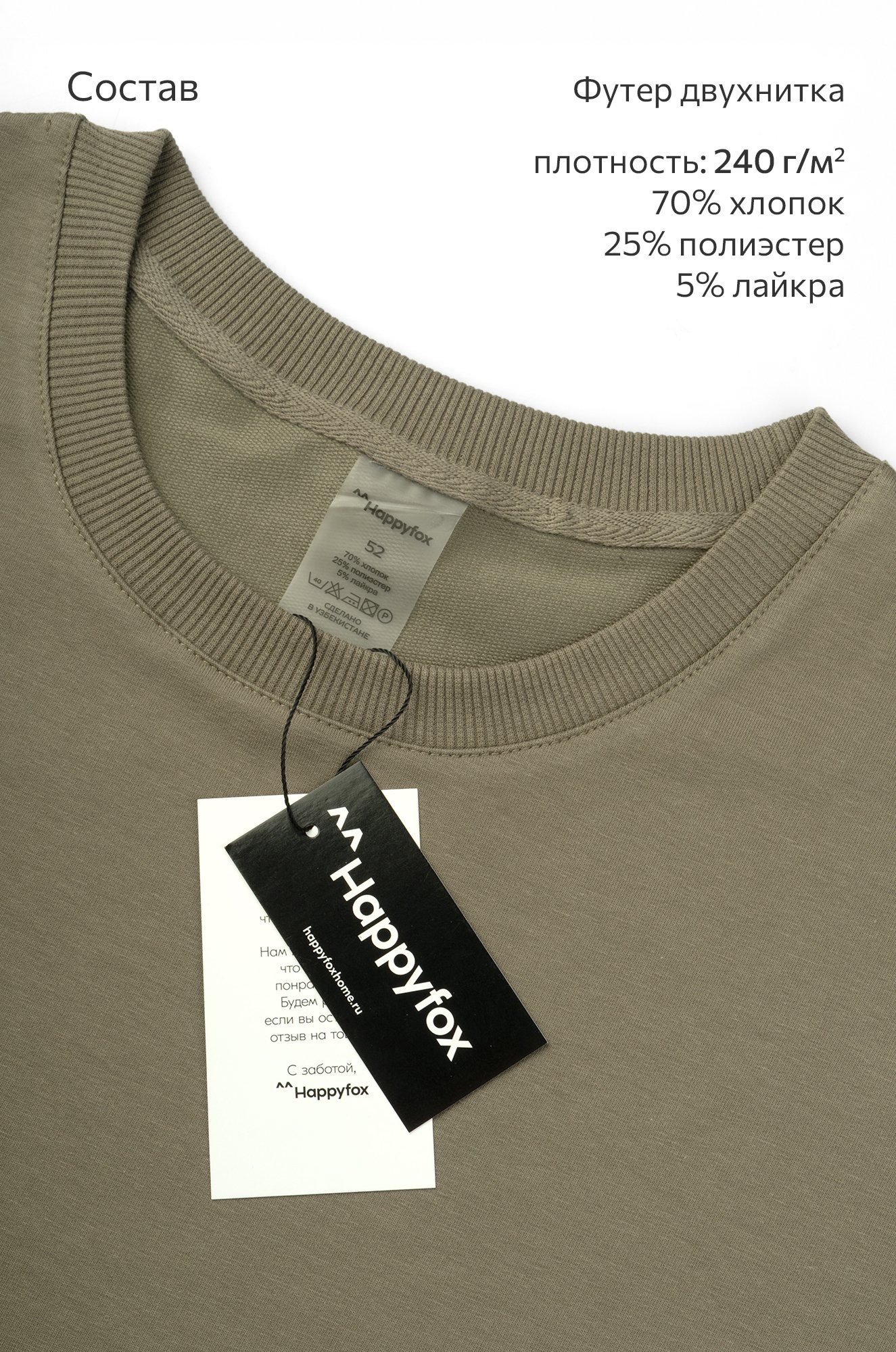 Мужской костюм из футера с шортами Happyfox