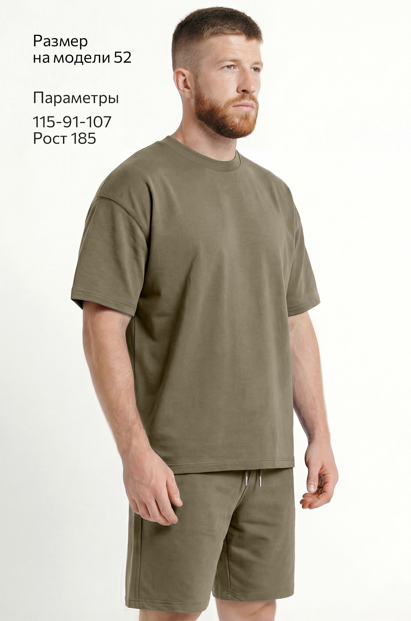 Мужской костюм из футера с шортами Happyfox