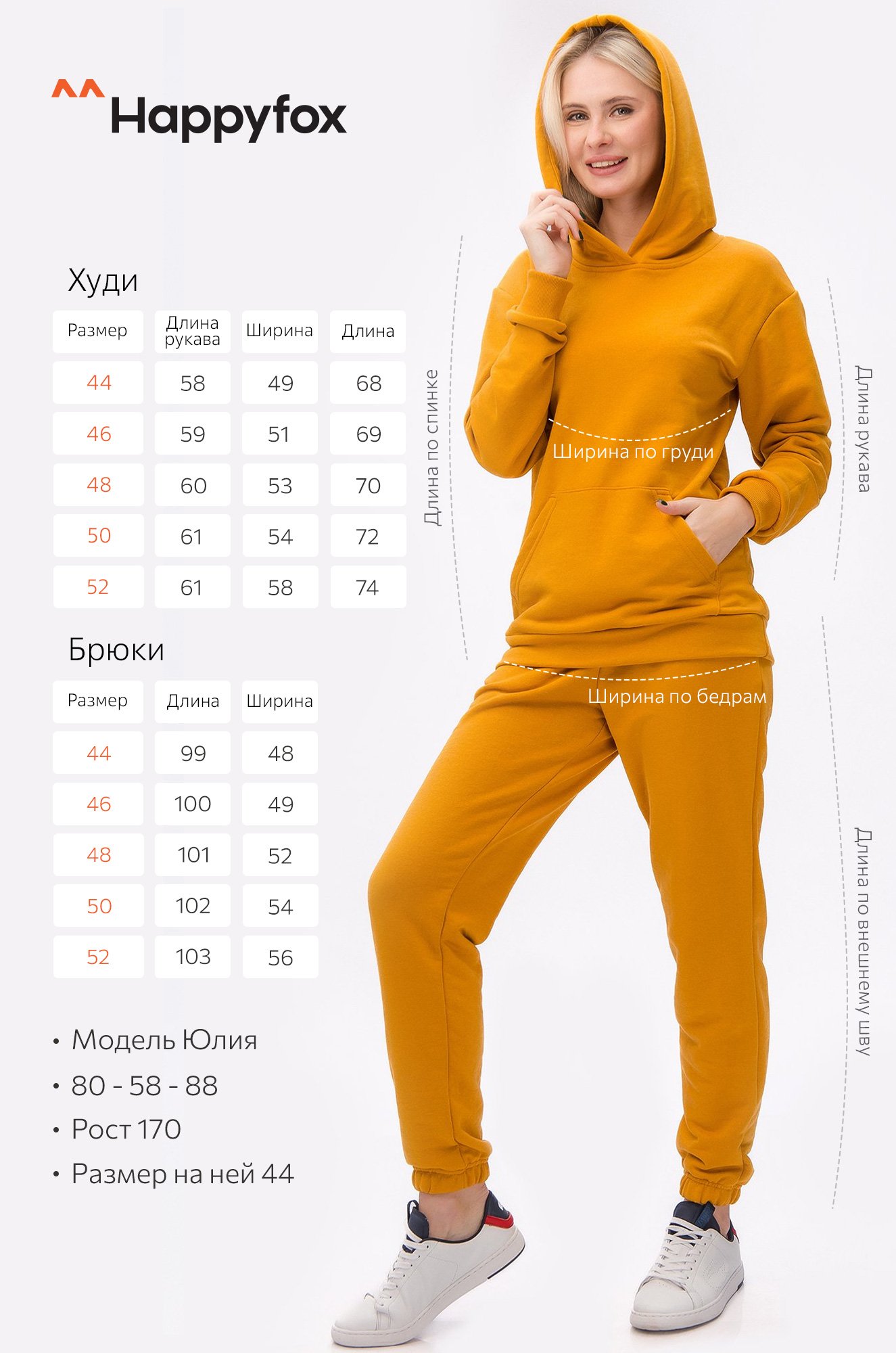 Женский спортивный костюм из футера трехнитки Happy Fox