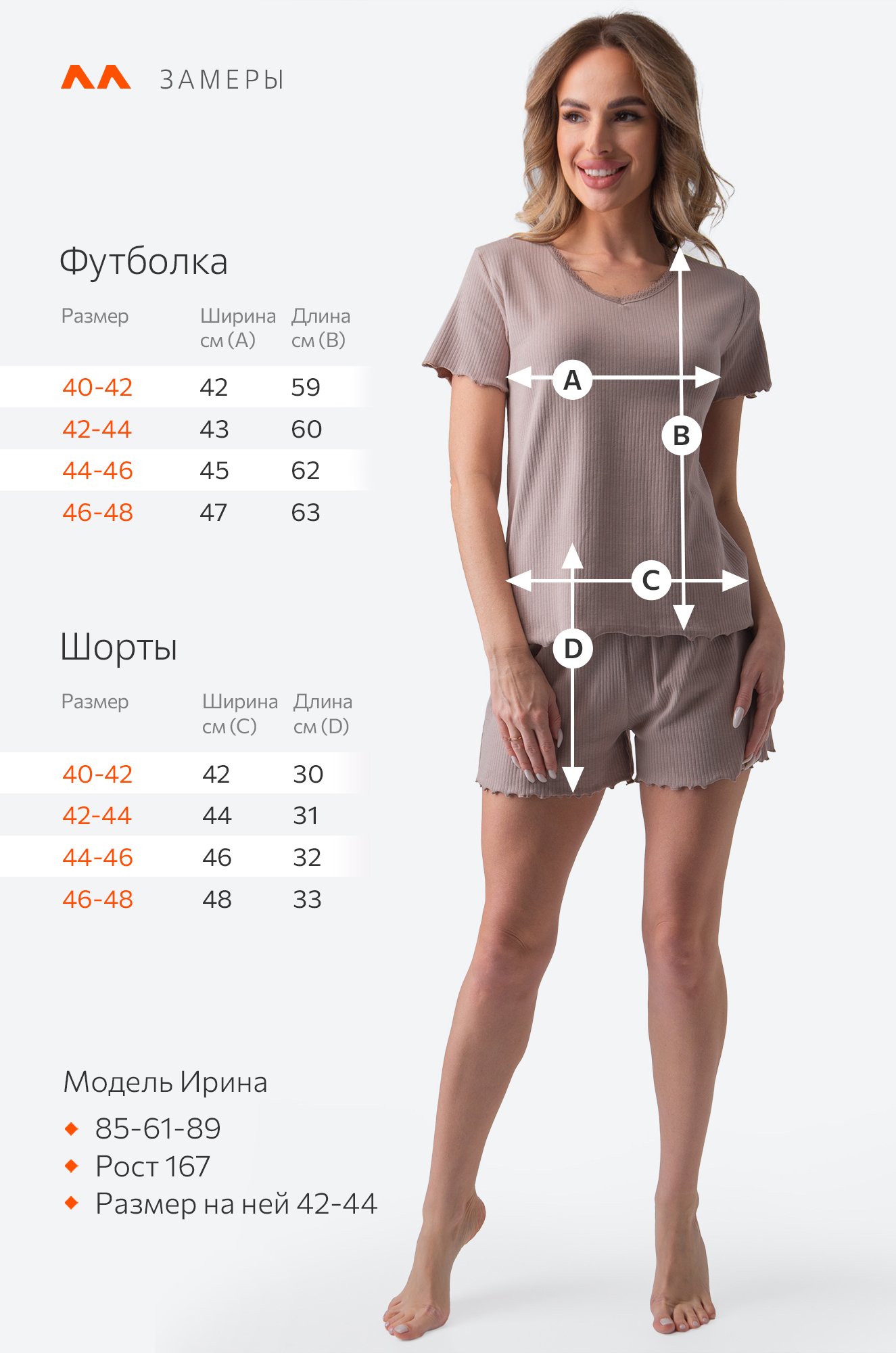 Женская пижама с шортами в рубчик Happyfox