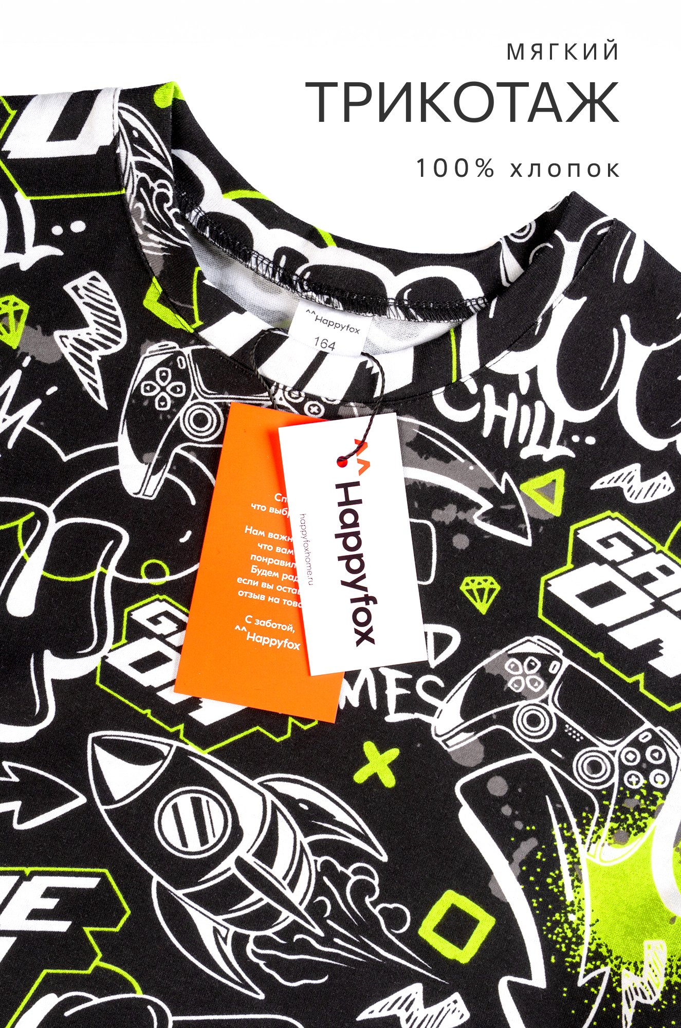 Хлопковый костюм для мальчика Happyfox