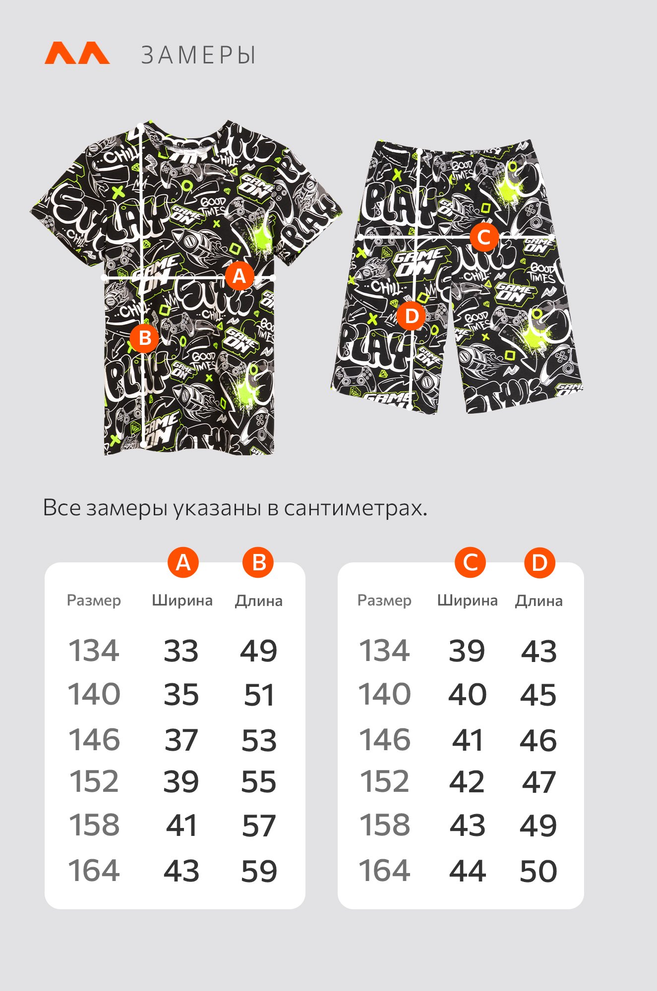 Хлопковый костюм для мальчика Happyfox