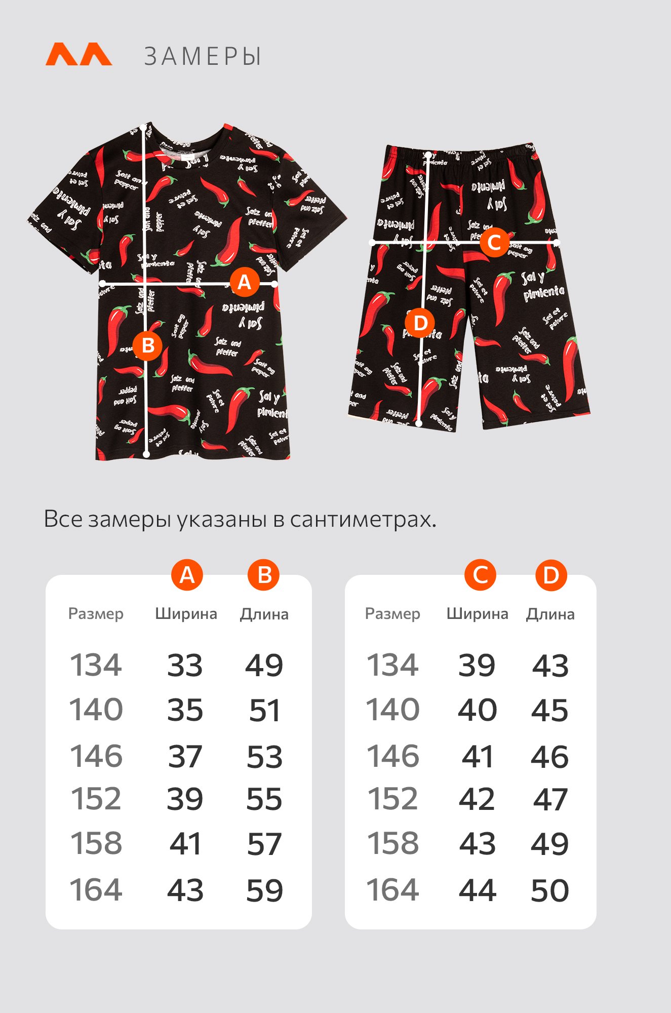 Хлопковый костюм для мальчика Happyfox