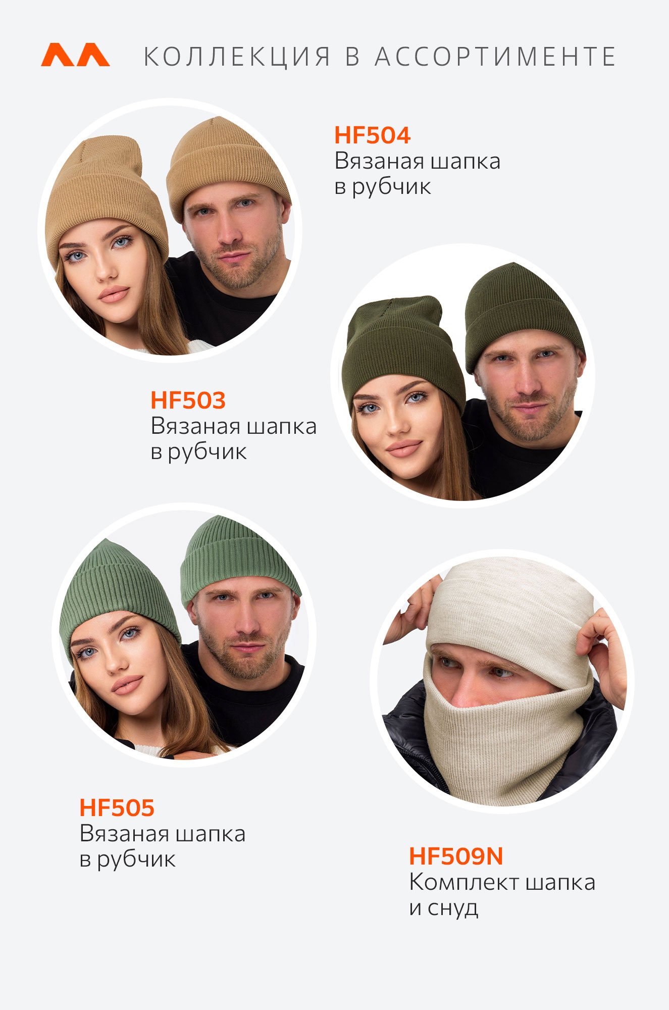 Вязаная шапка в рубчик с отворотом Happy Fox 6692147 бежевый купить оптом в  HappyWear.ru