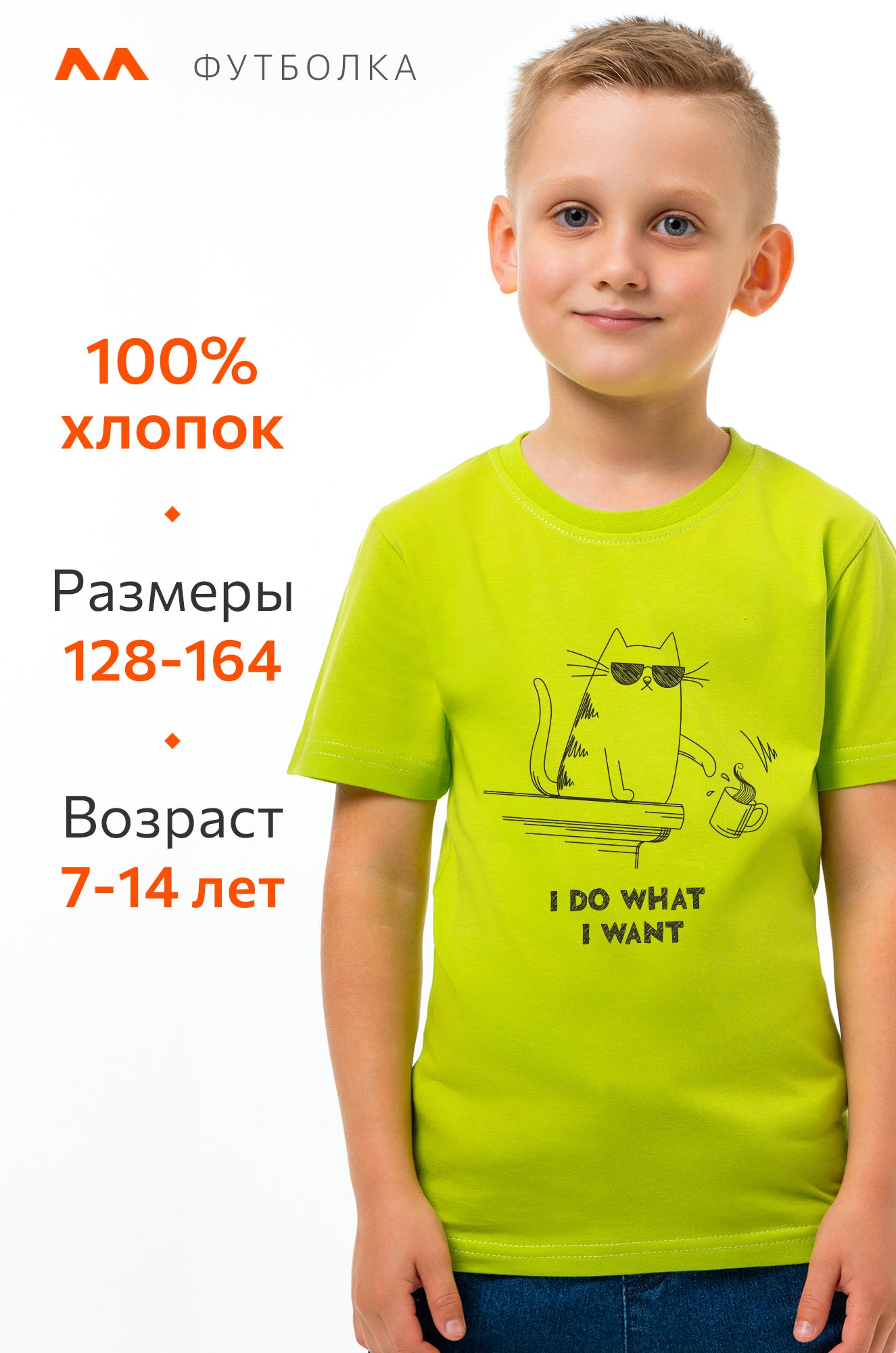 Детская футболка Happyfox