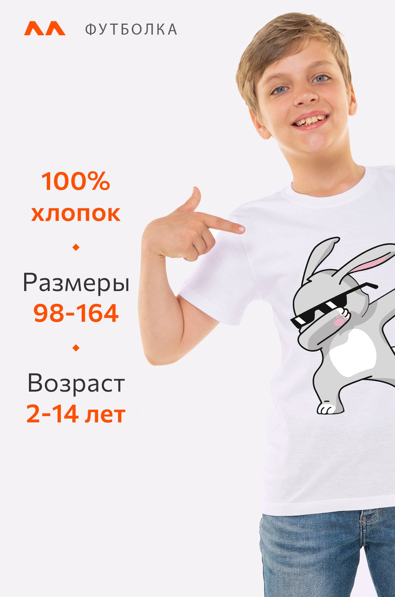 Футболка happy fox. Happy Fox футболка детская.