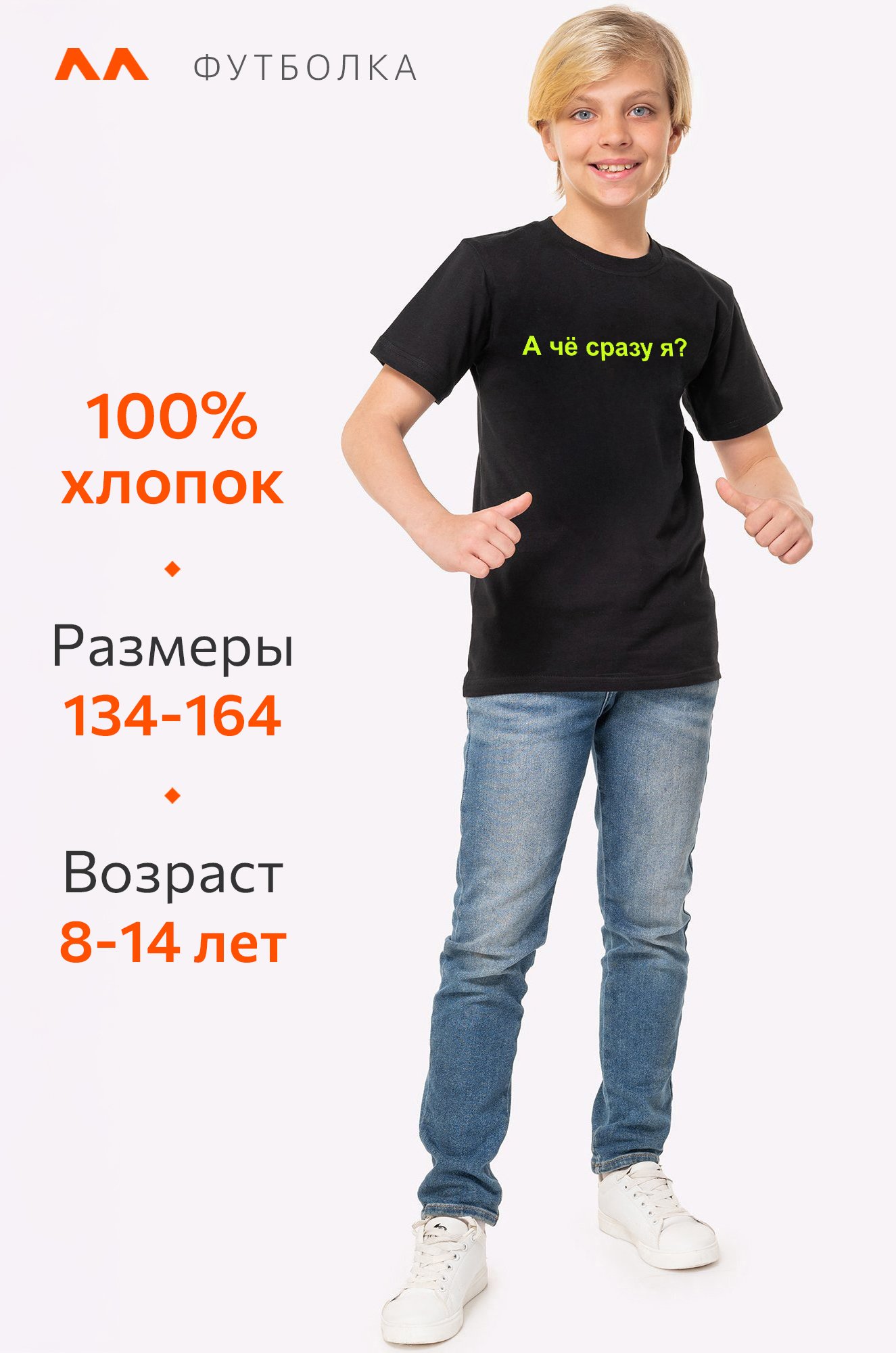 Детская футболка Happyfox