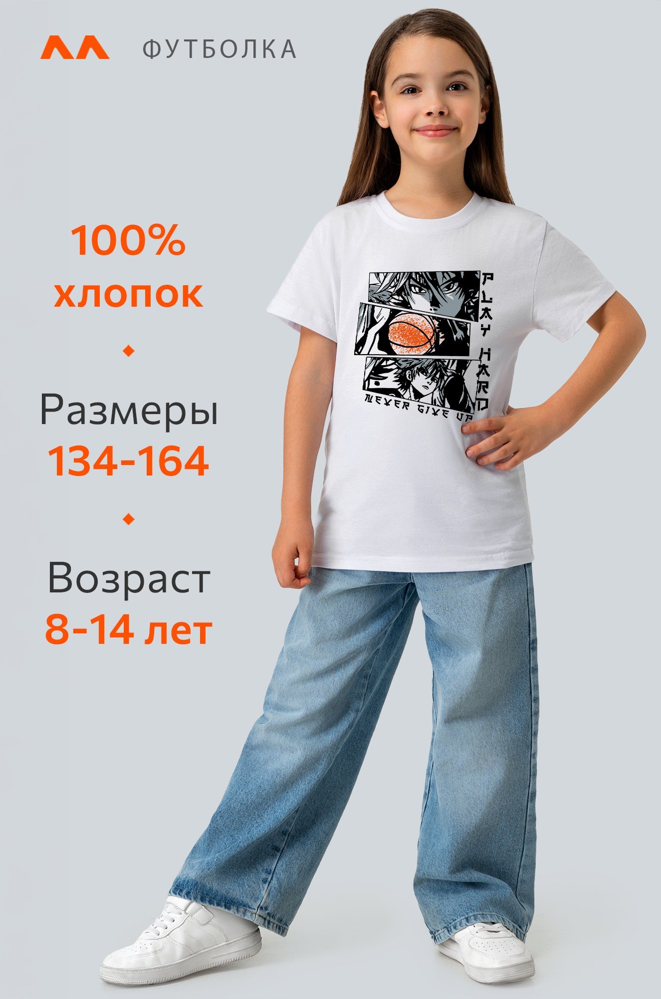 Детская футболка Happyfox