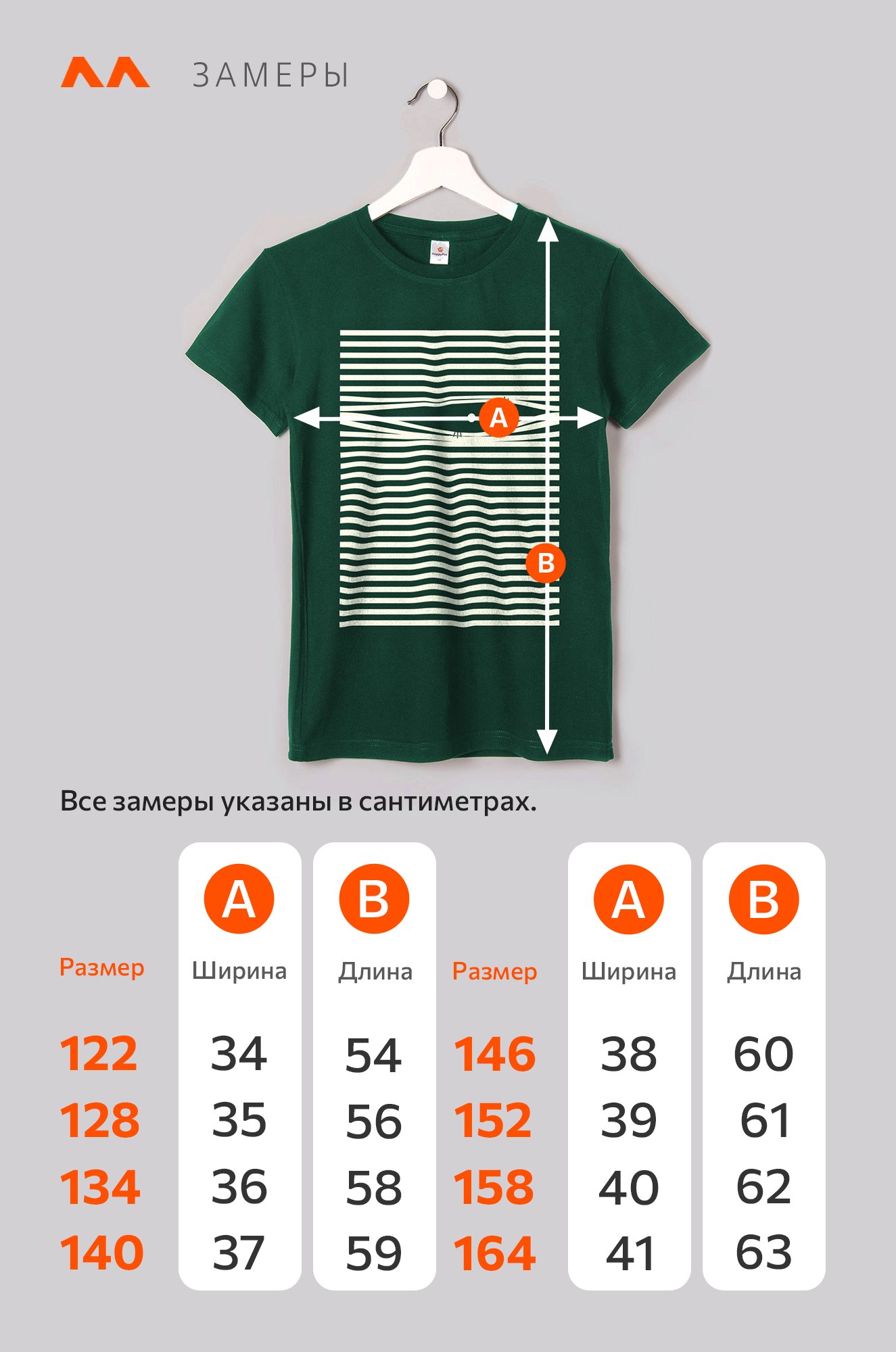 Детская футболка Happyfox