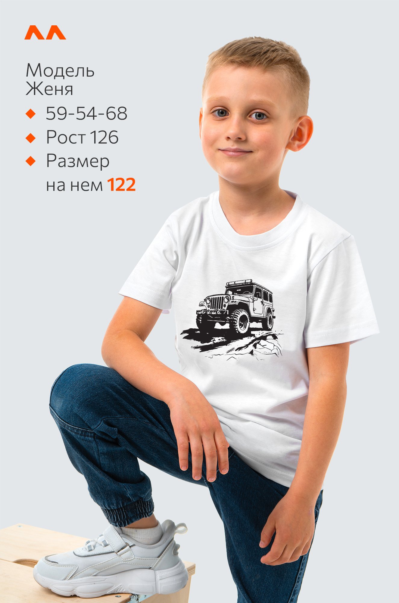 Футболка для мальчика Happyfox