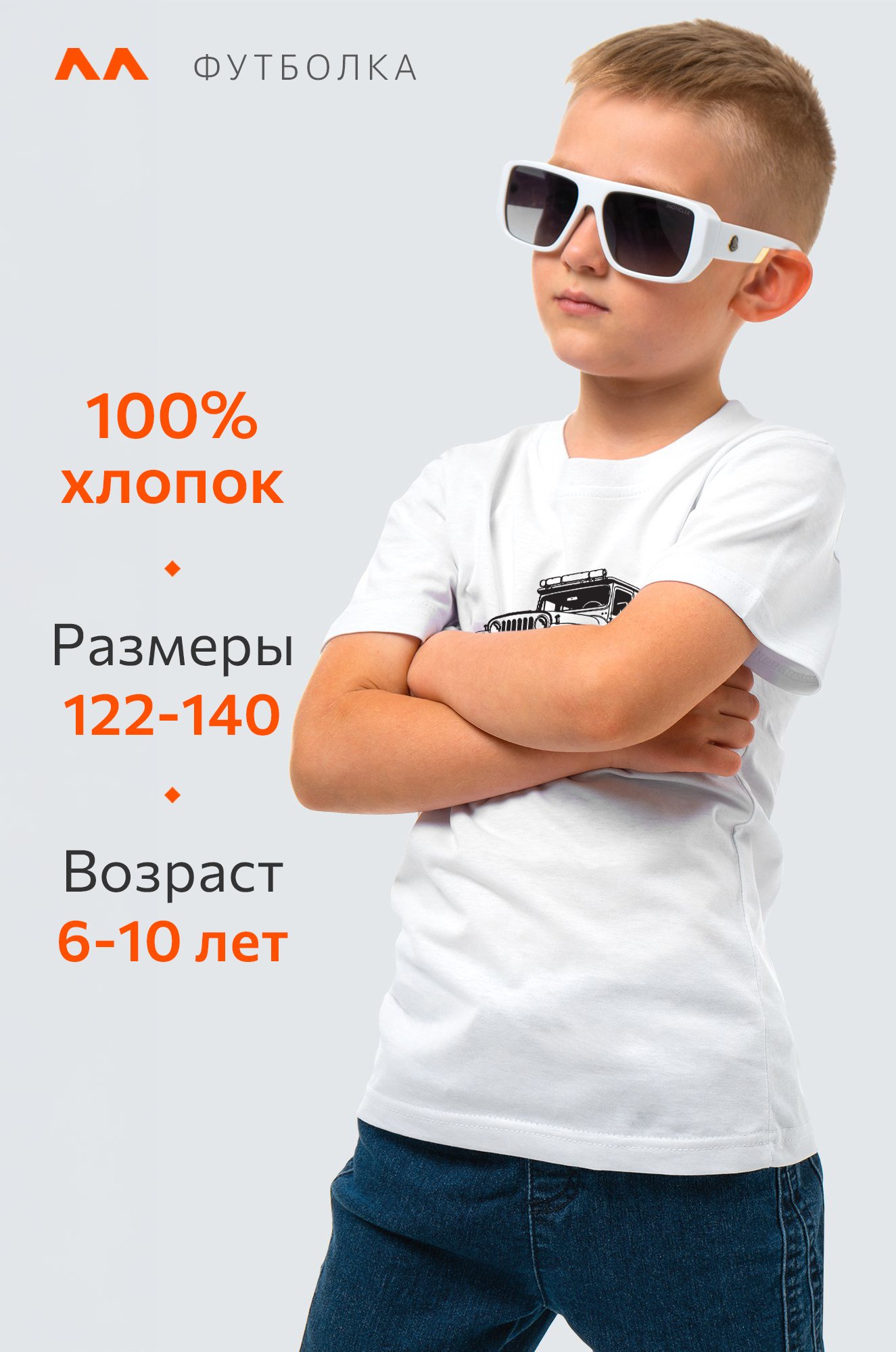 Футболка для мальчика Happyfox