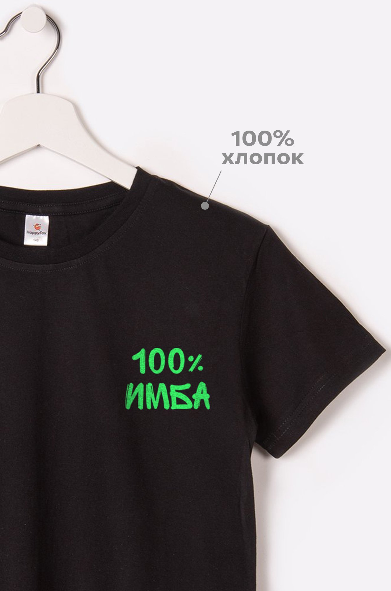 Футболка для мальчика Happyfox
