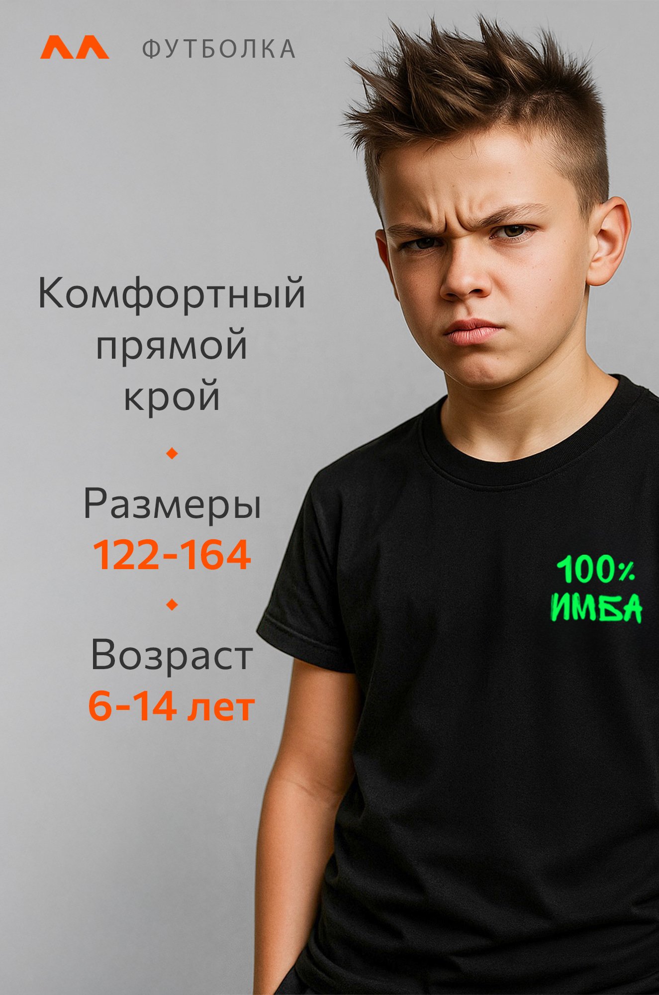 Футболка для мальчика Happyfox